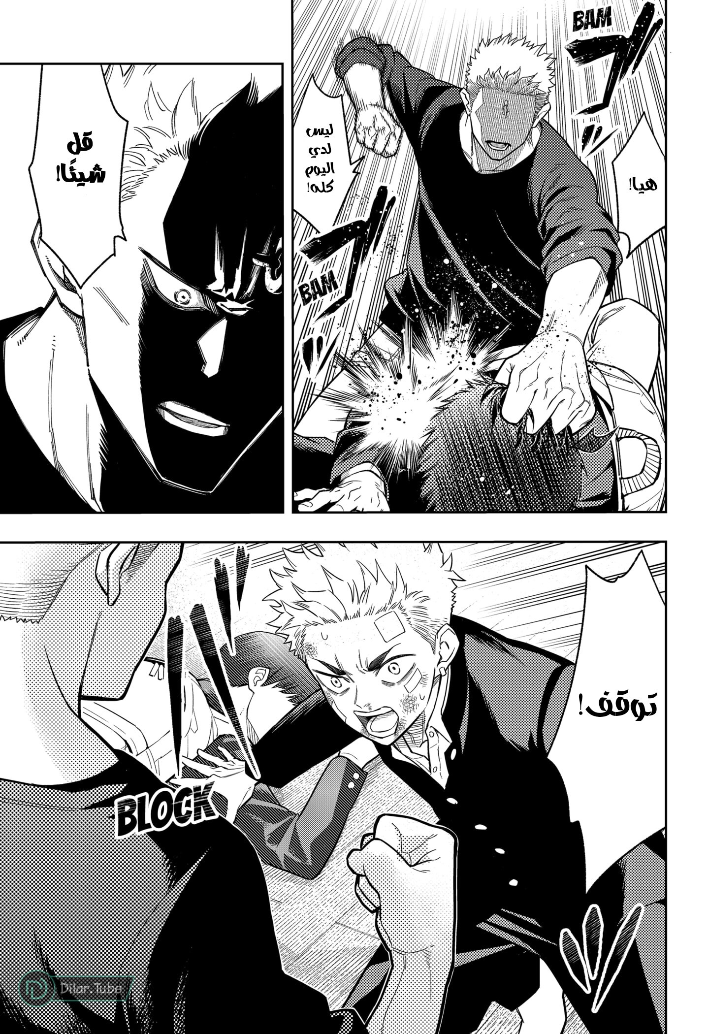 Read Asura Verdict AR Manga Online