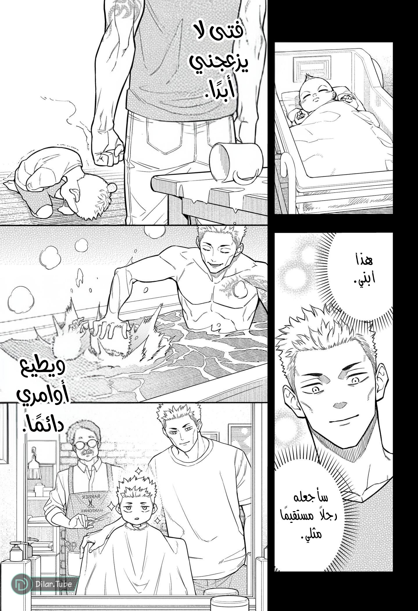 Read Asura Verdict AR Manga Online