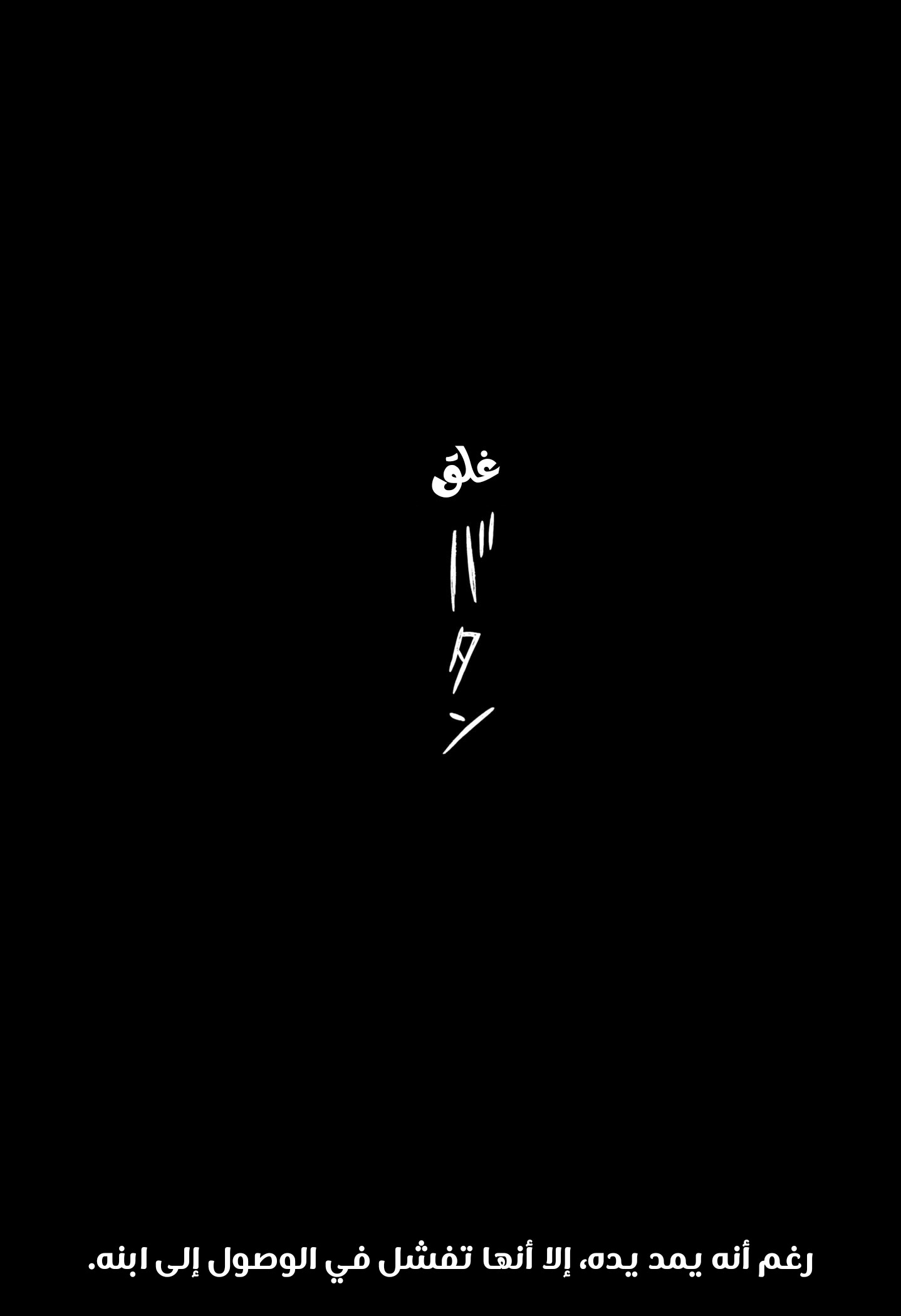 Read Asura Verdict AR Manga Online