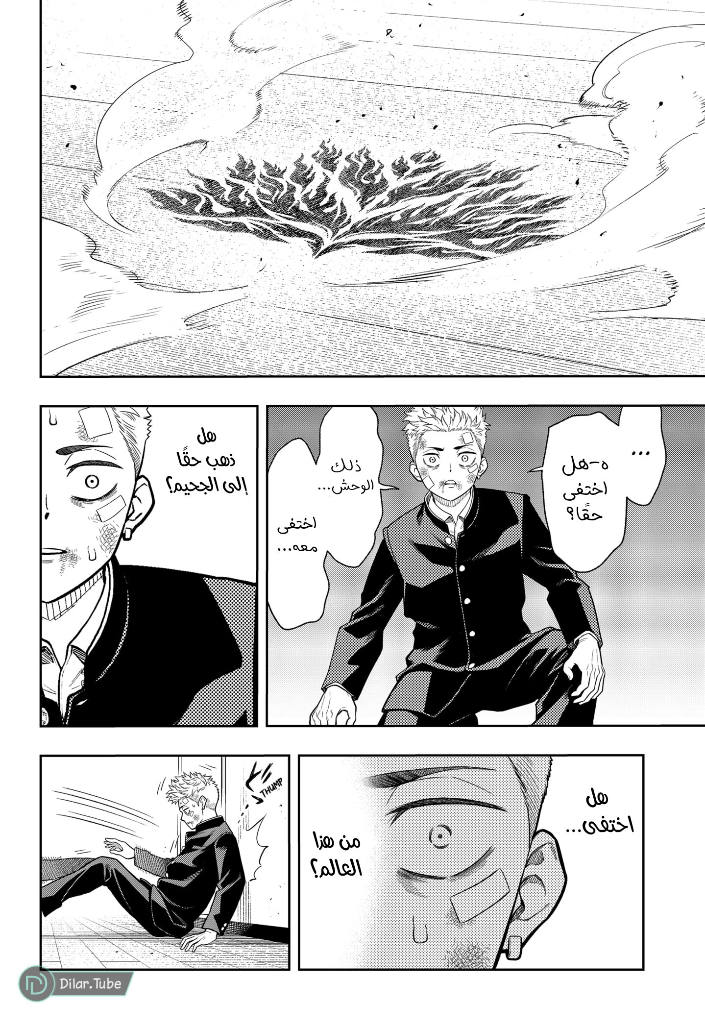 Read Asura Verdict AR Manga Online