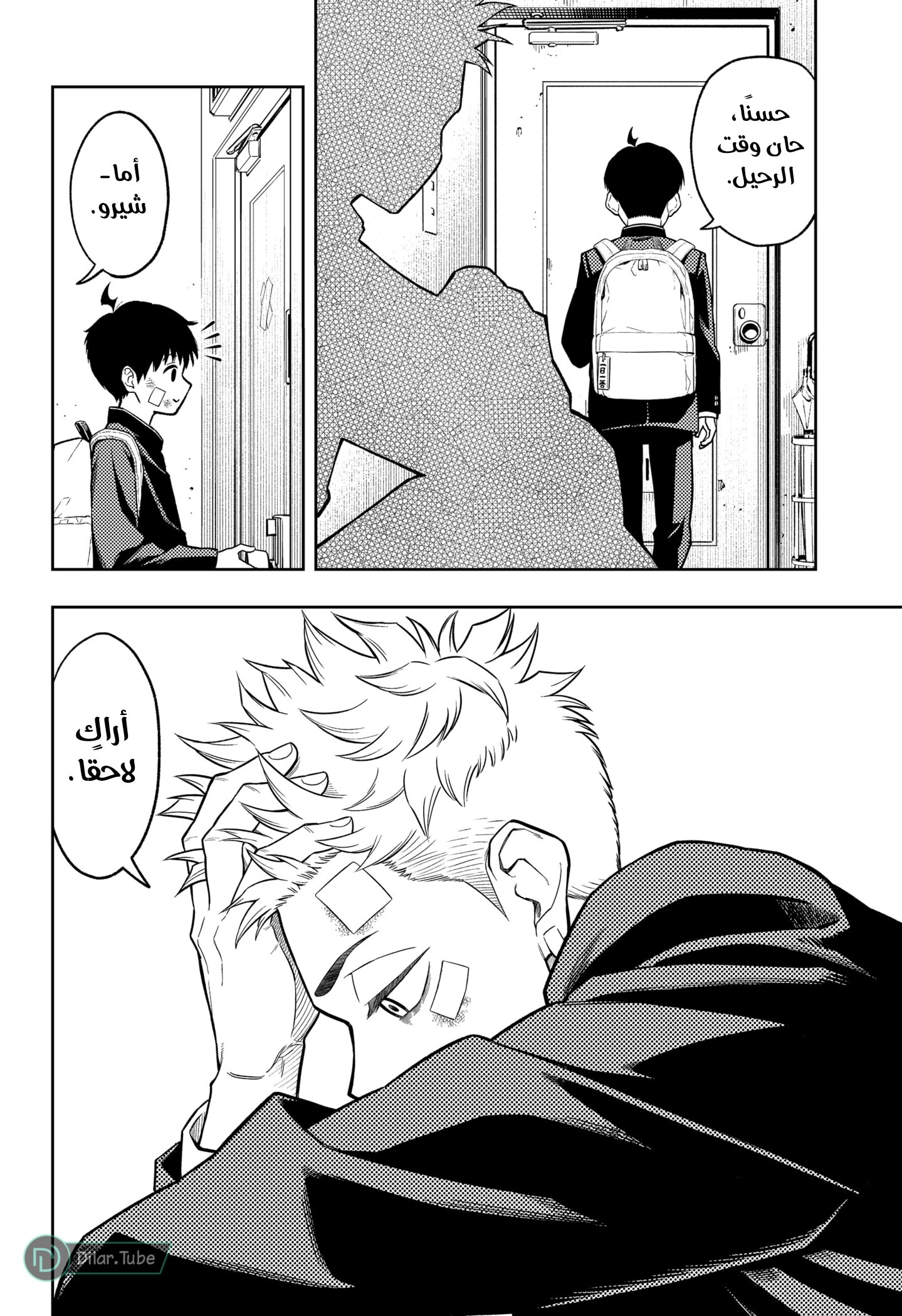 Read Asura Verdict AR Manga Online