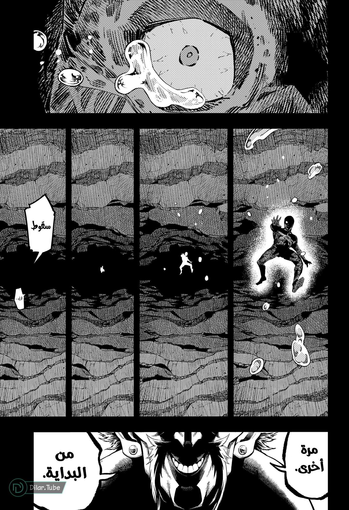 Read Asura Verdict AR Manga Online