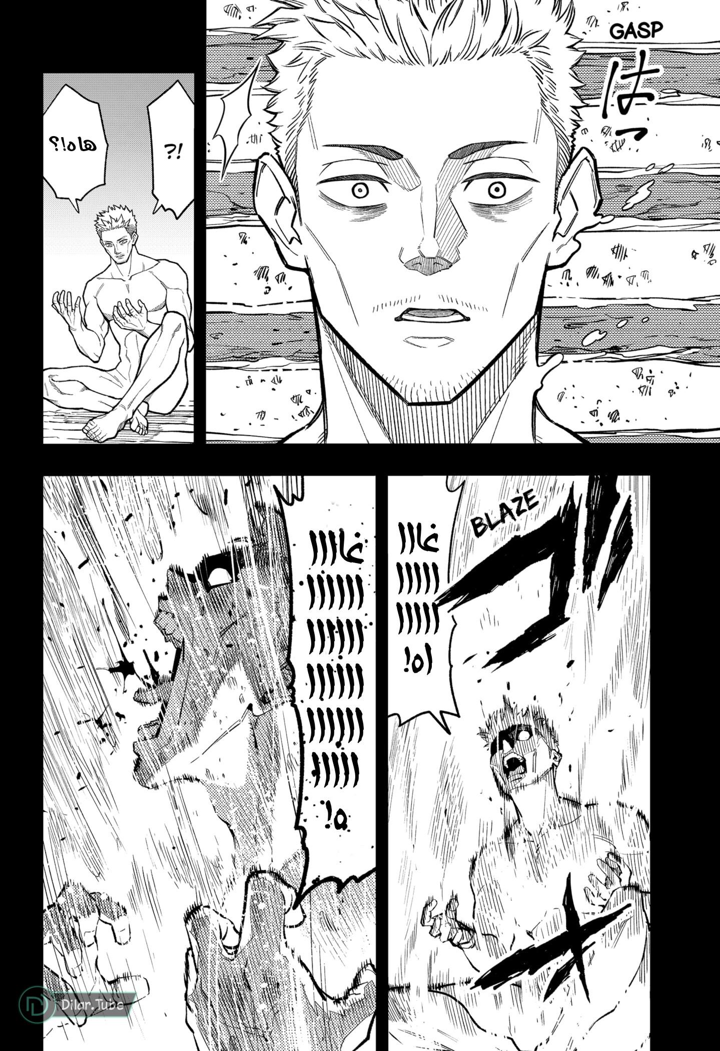 Read Asura Verdict AR Manga Online