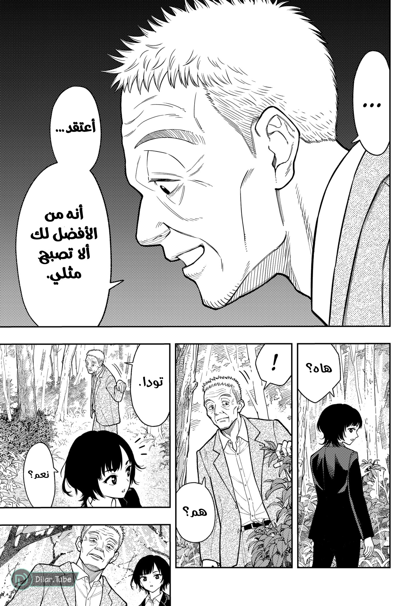 Read Asura Verdict AR Manga Online