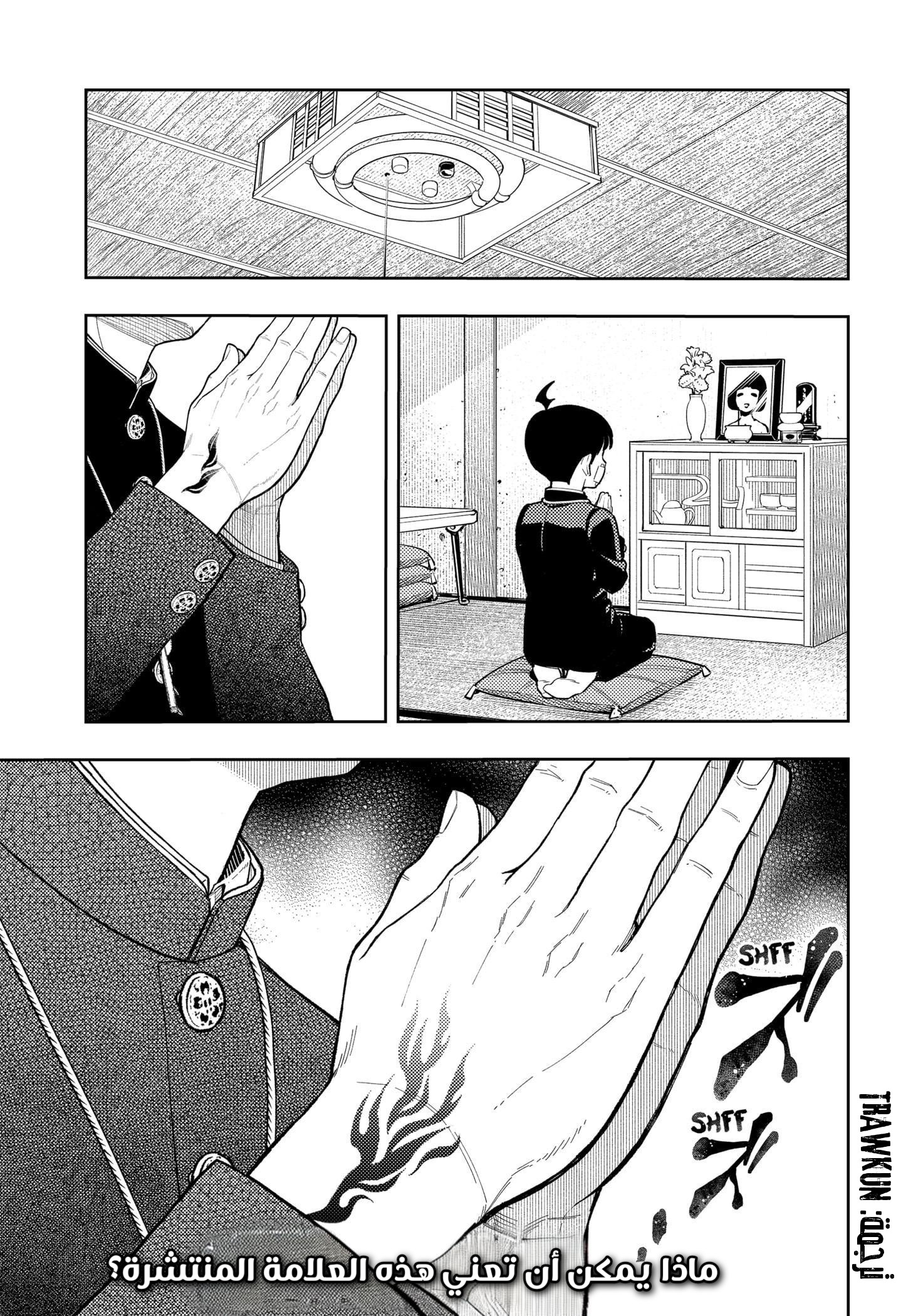 Read Asura Verdict AR Manga Online