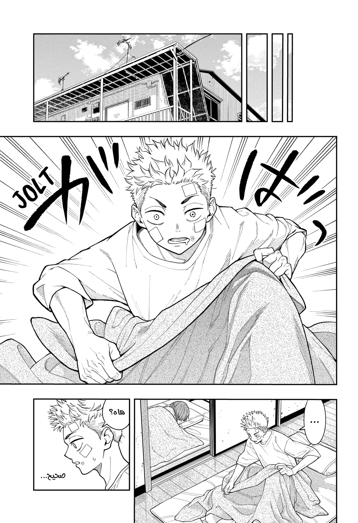 Read Asura Verdict AR Manga Online