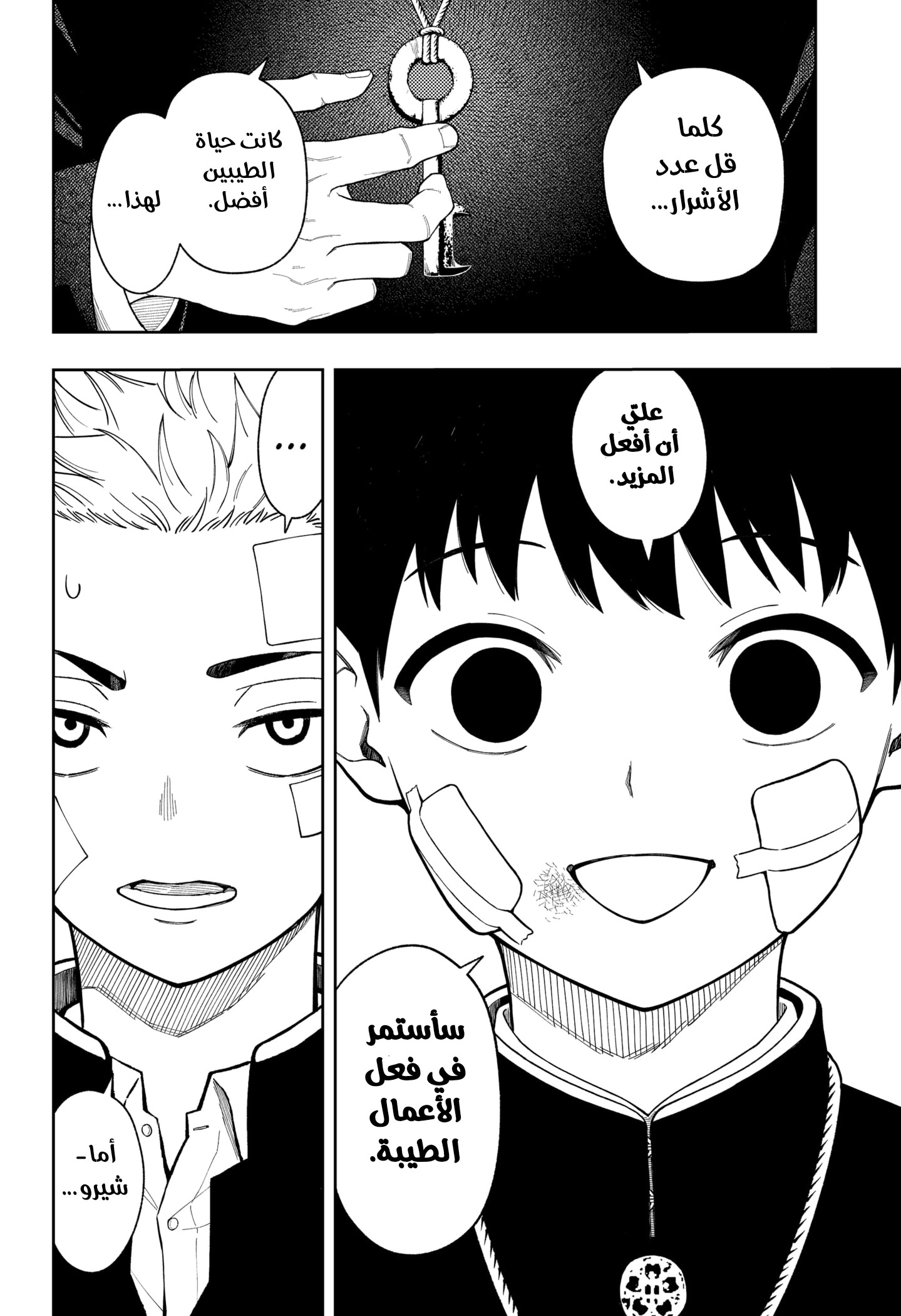 Read Asura Verdict AR Manga Online