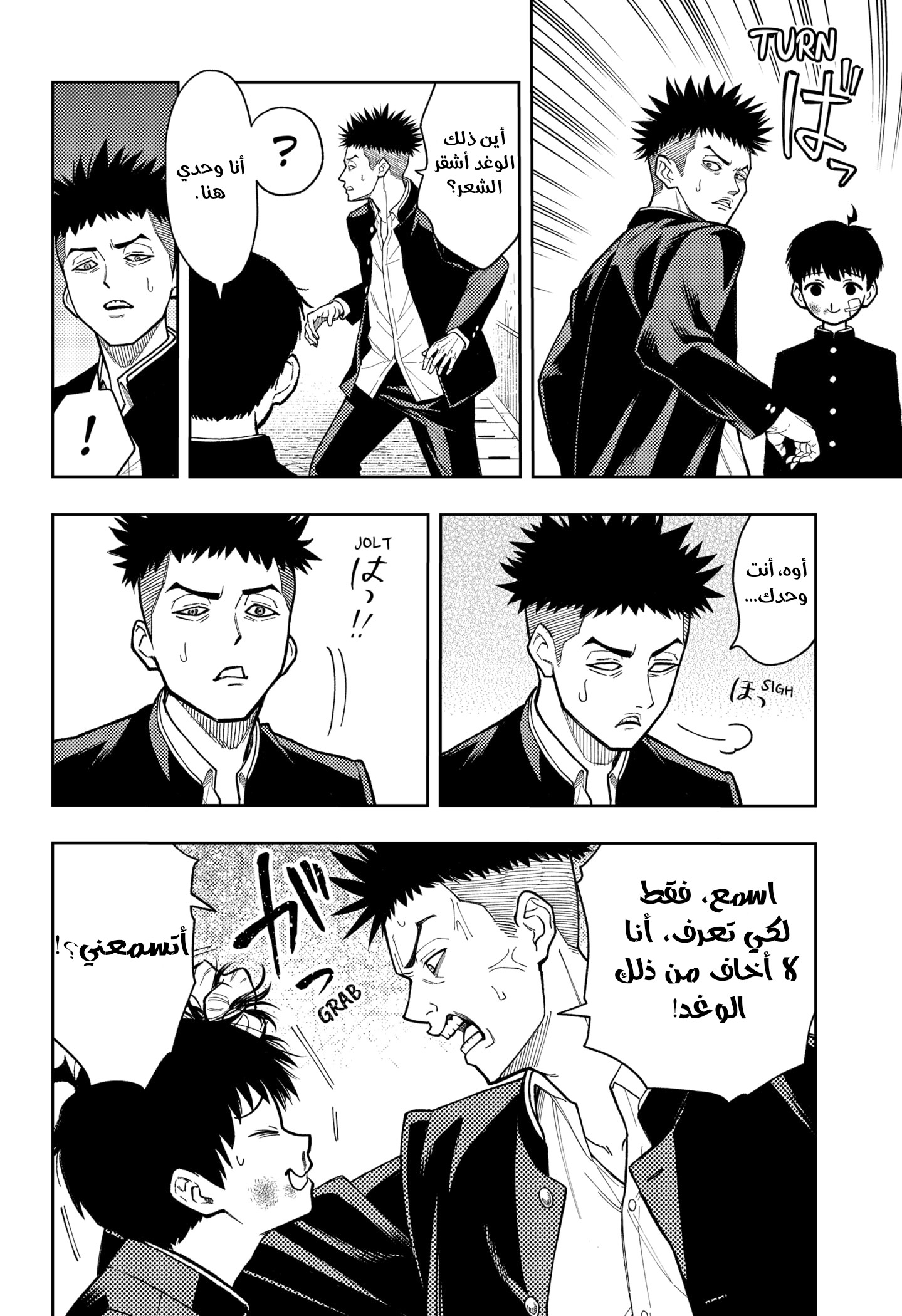 Read Asura Verdict AR Manga Online