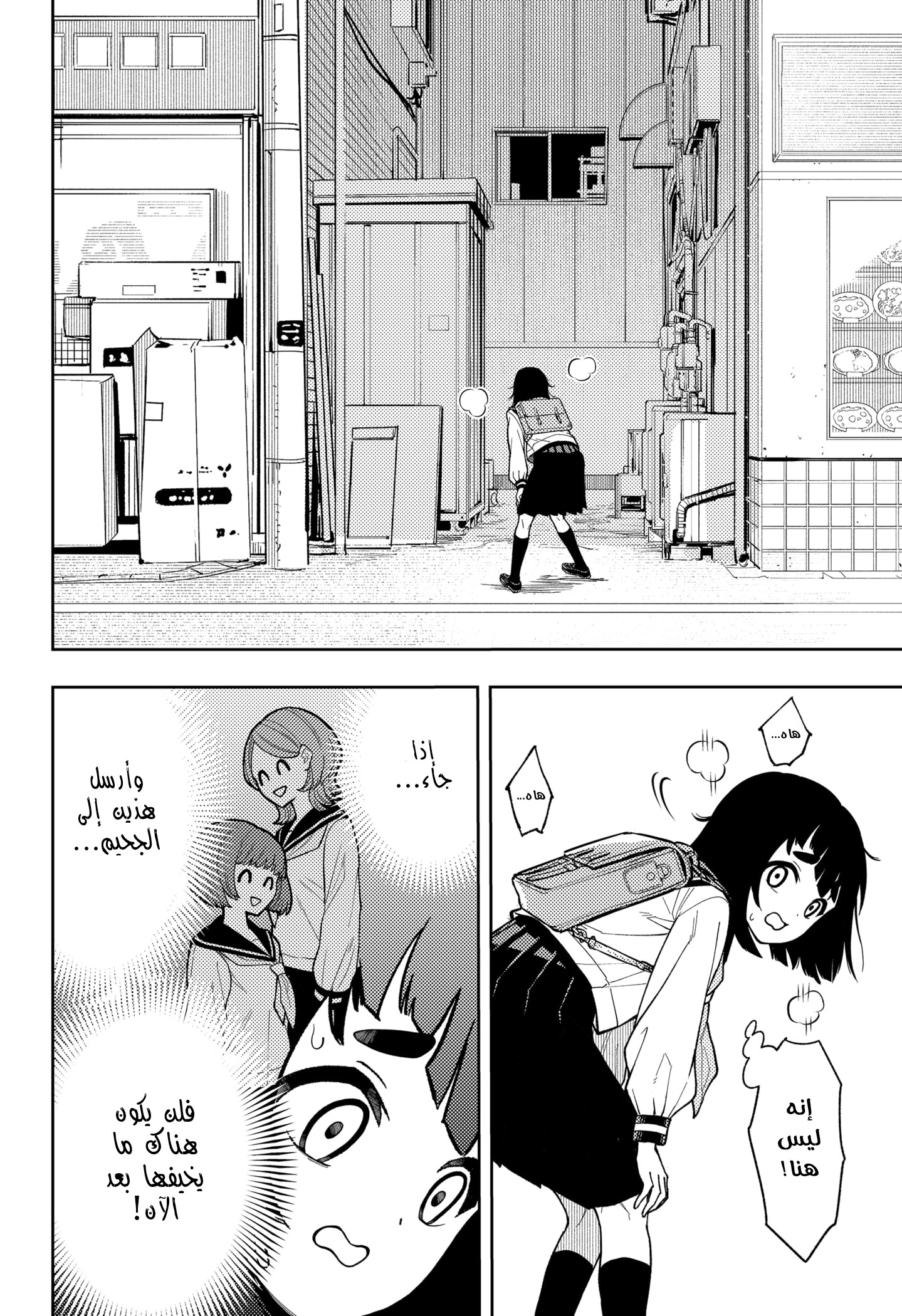 Read Asura Verdict AR Manga Online