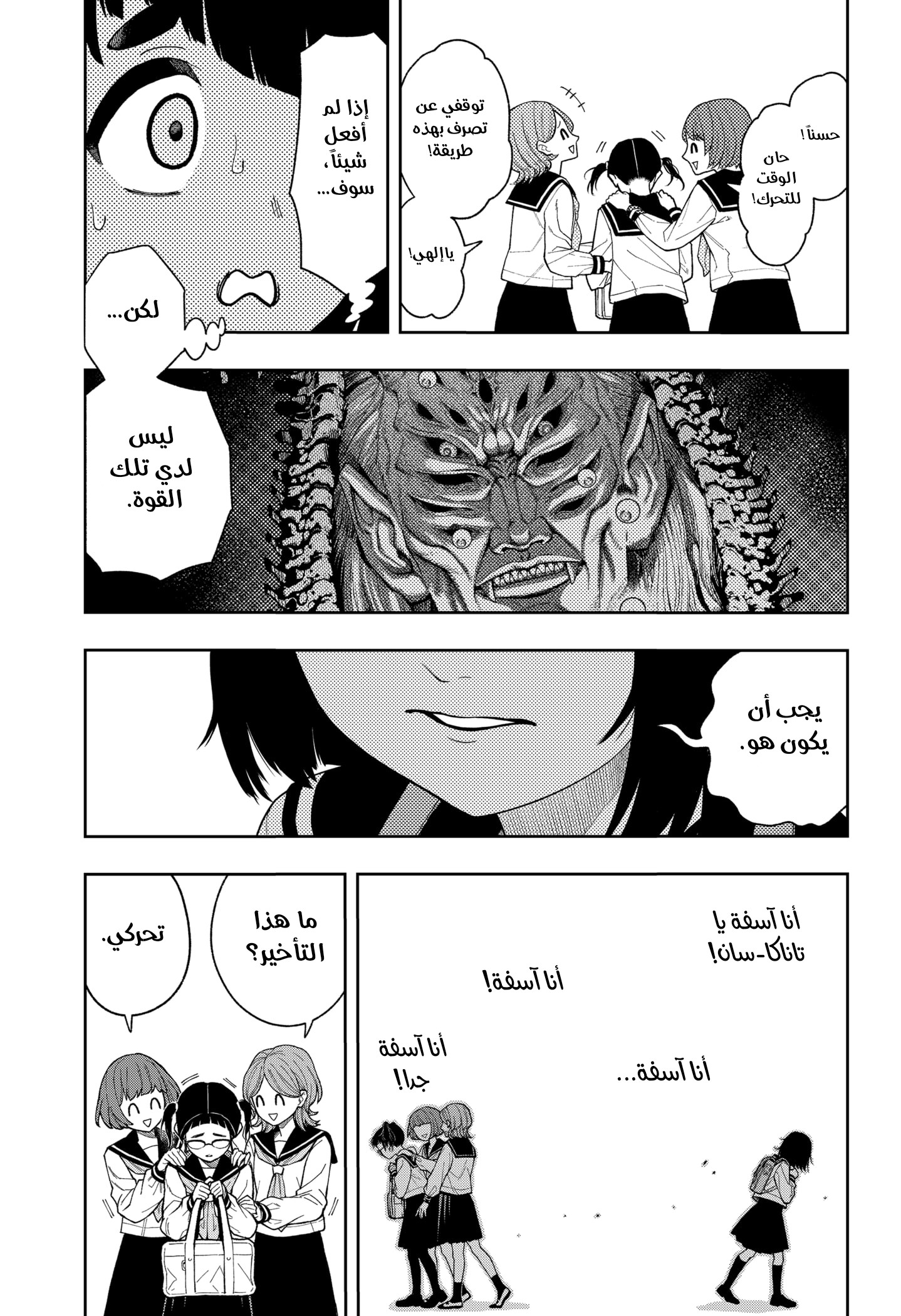 Read Asura Verdict AR Manga Online