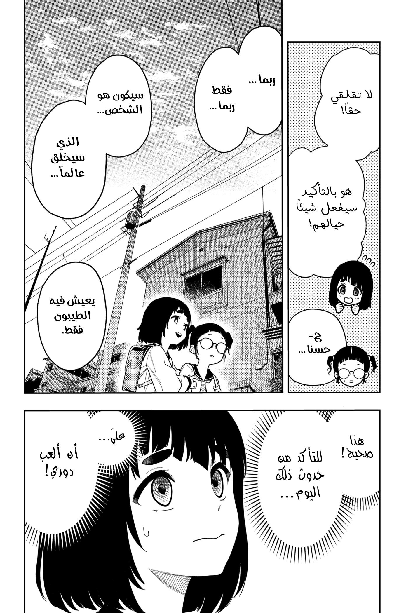 Read Asura Verdict AR Manga Online