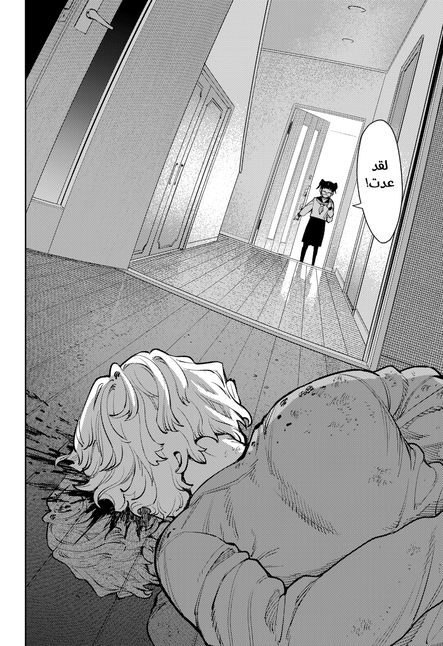 Read Asura Verdict AR Manga Online