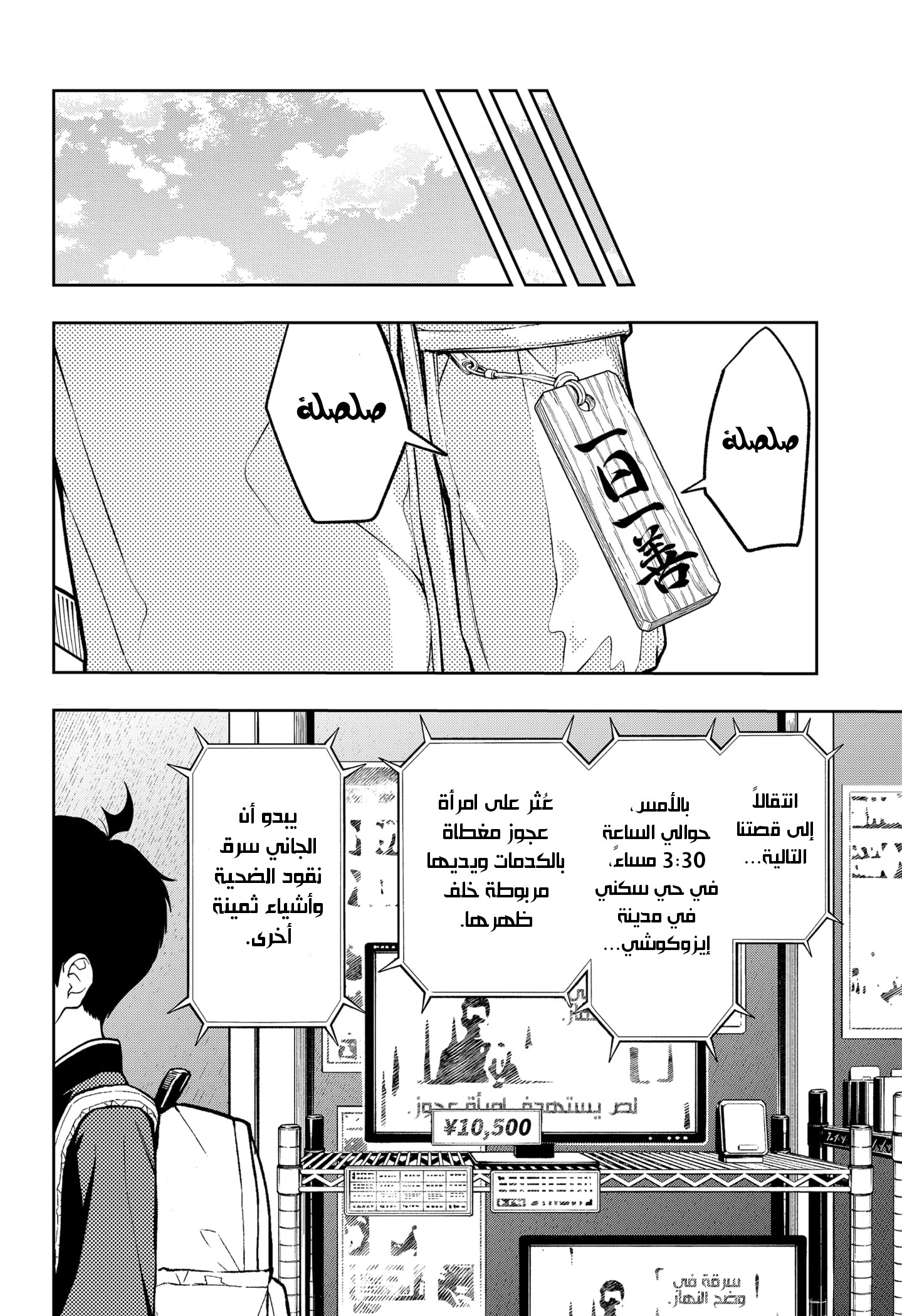 Read Asura Verdict AR Manga Online