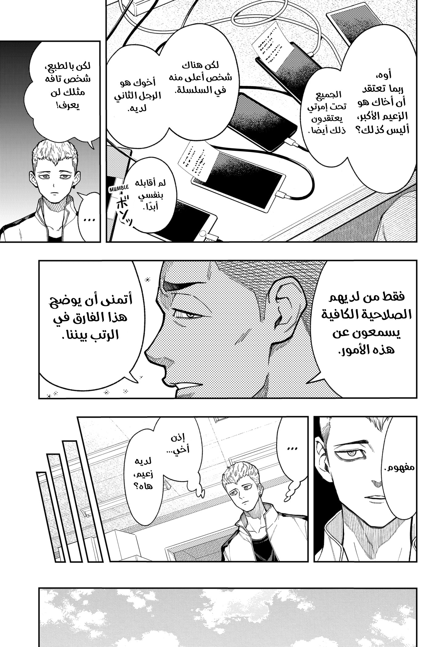 Read Asura Verdict AR Manga Online