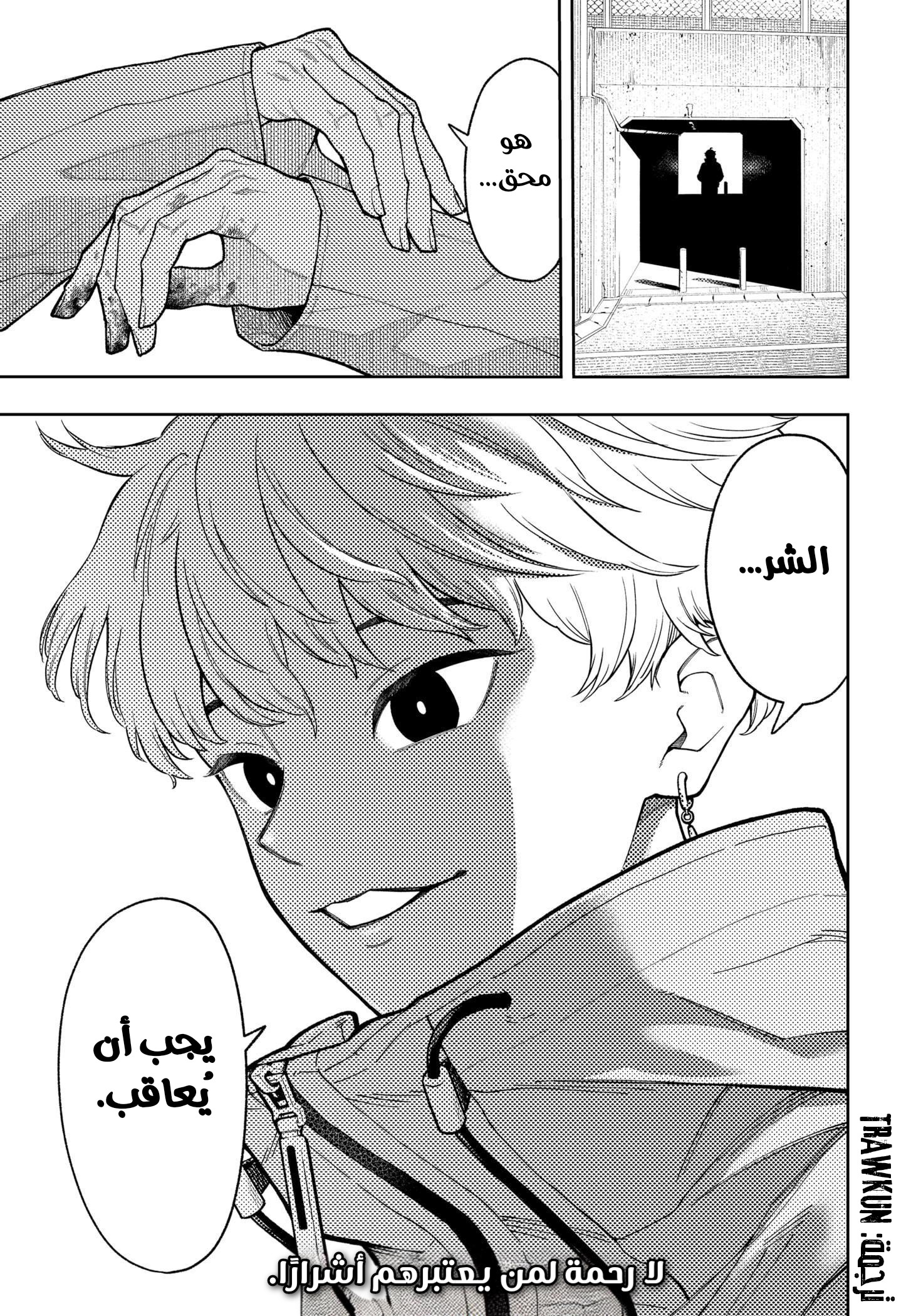 Read Asura Verdict AR Manga Online