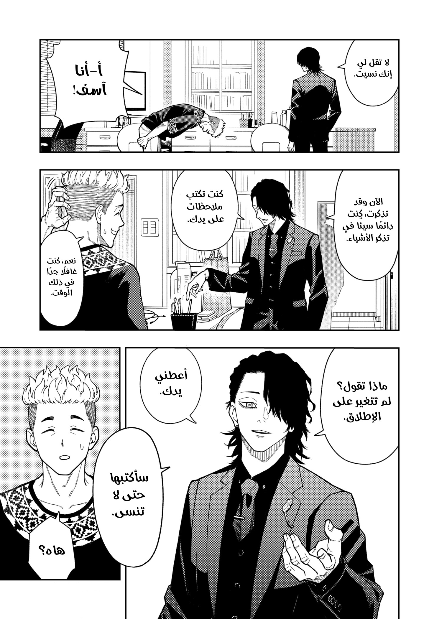 Read Asura Verdict AR Manga Online