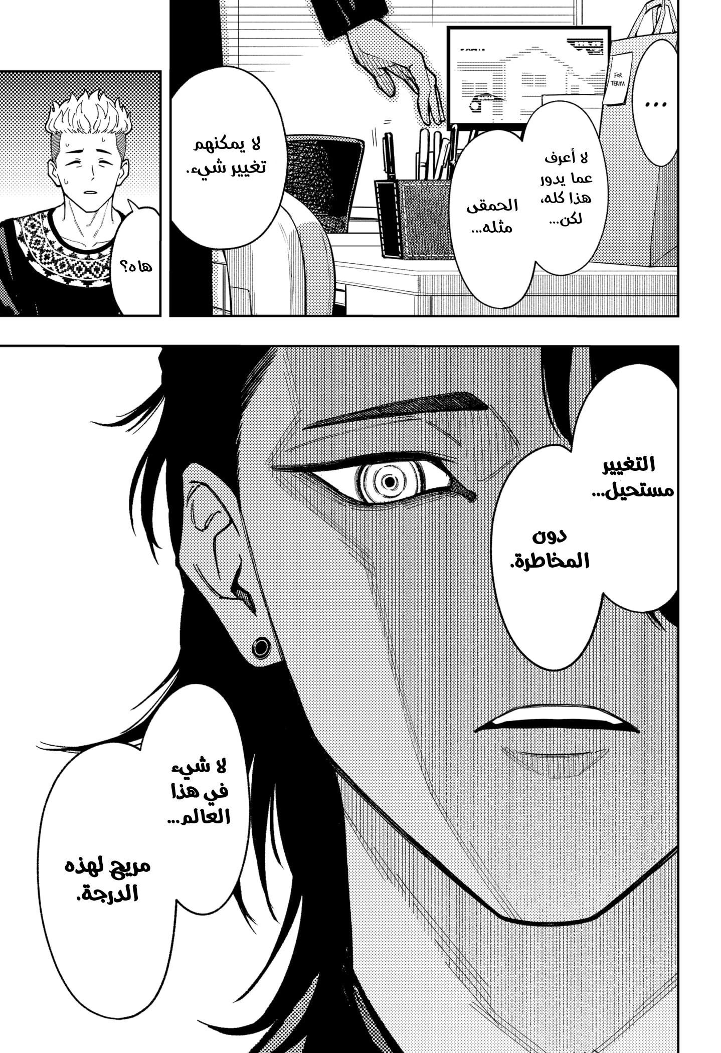 Read Asura Verdict AR Manga Online