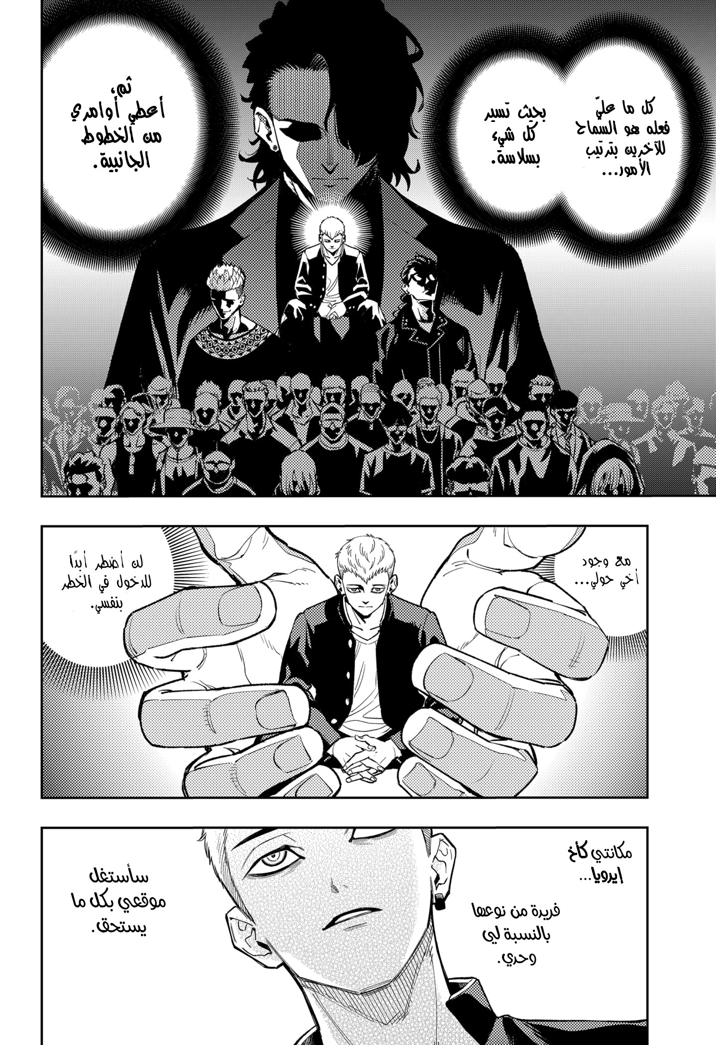 Read Asura Verdict AR Manga Online