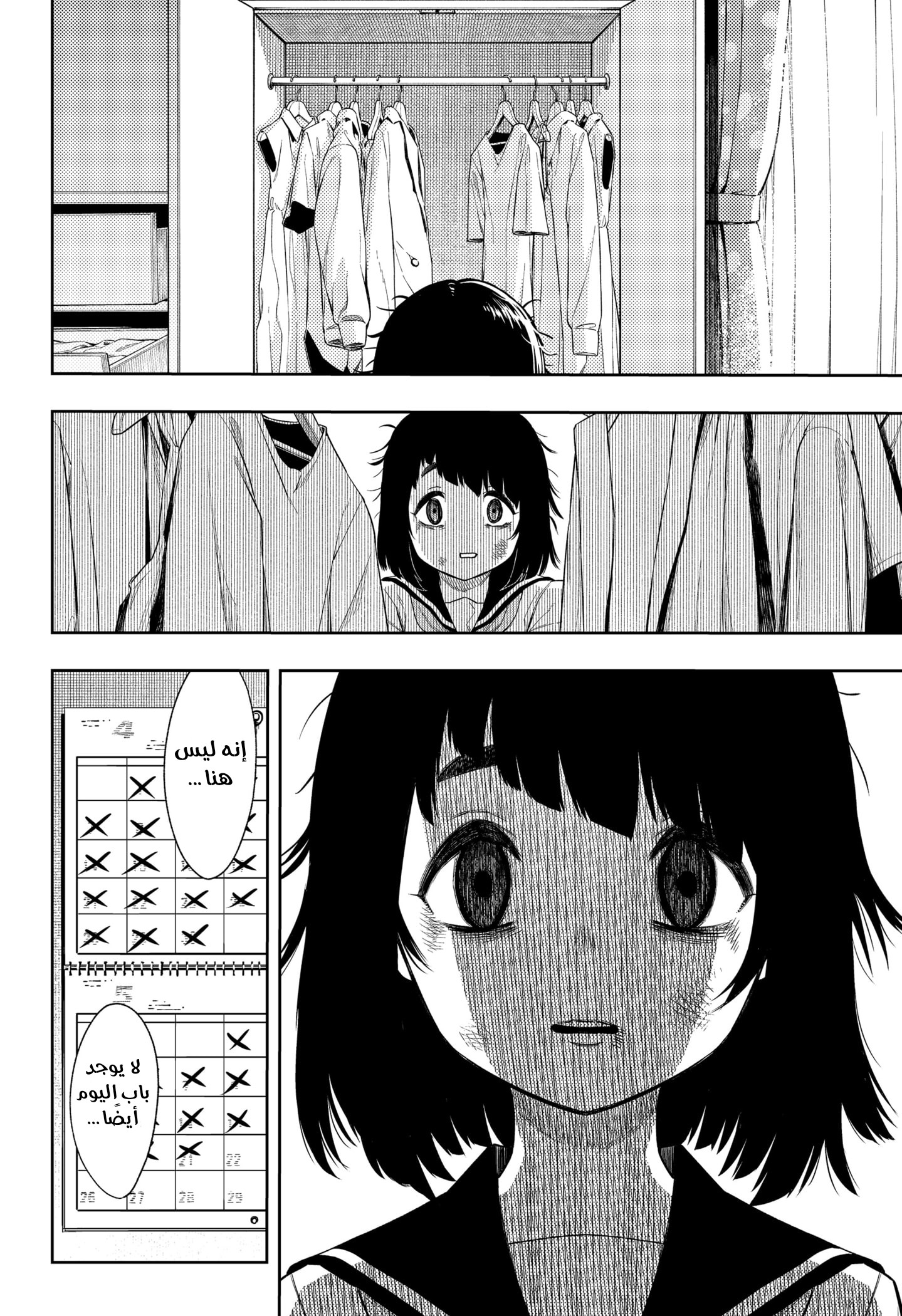 Read Asura Verdict AR Manga Online