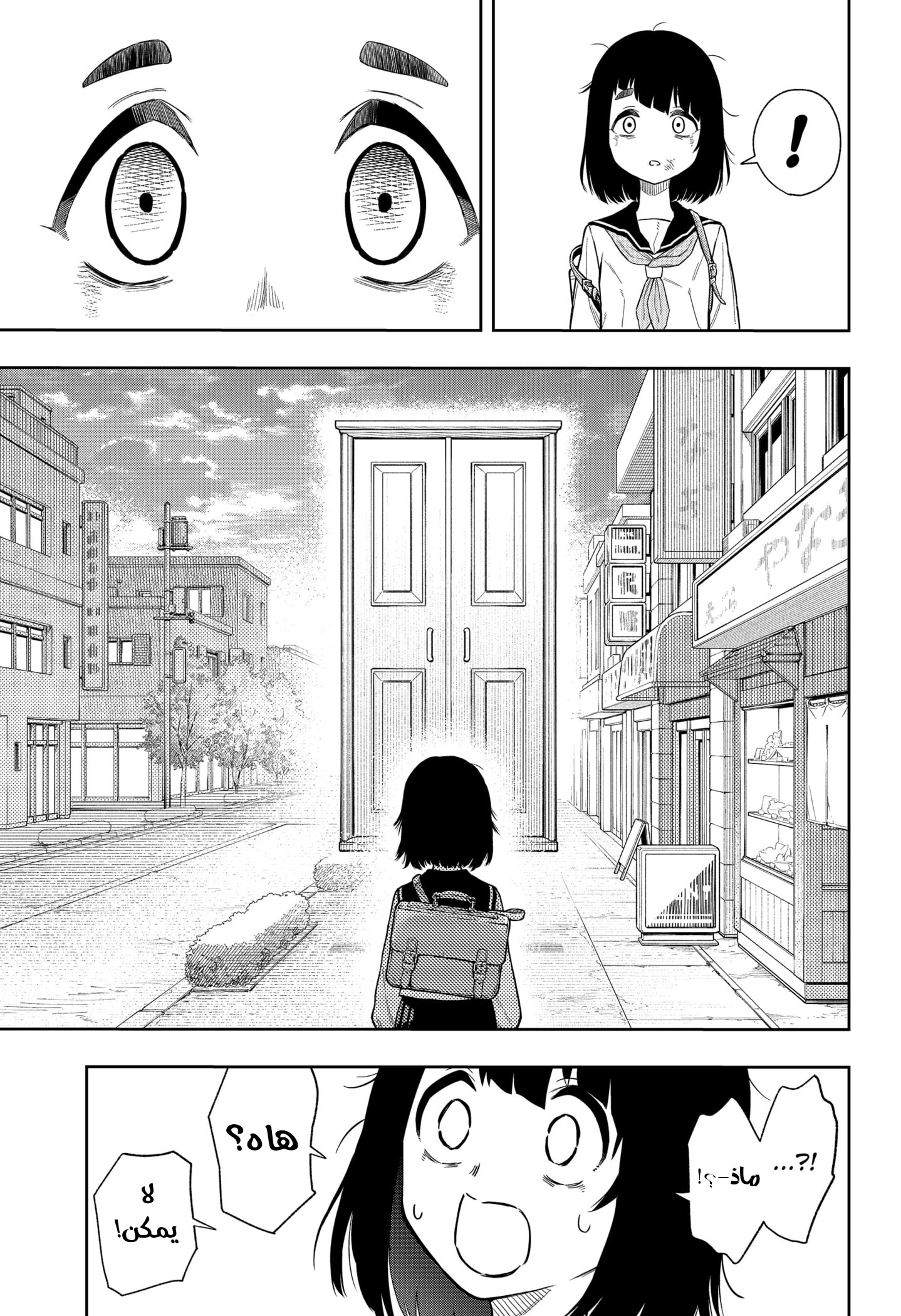 Read Asura Verdict AR Manga Online