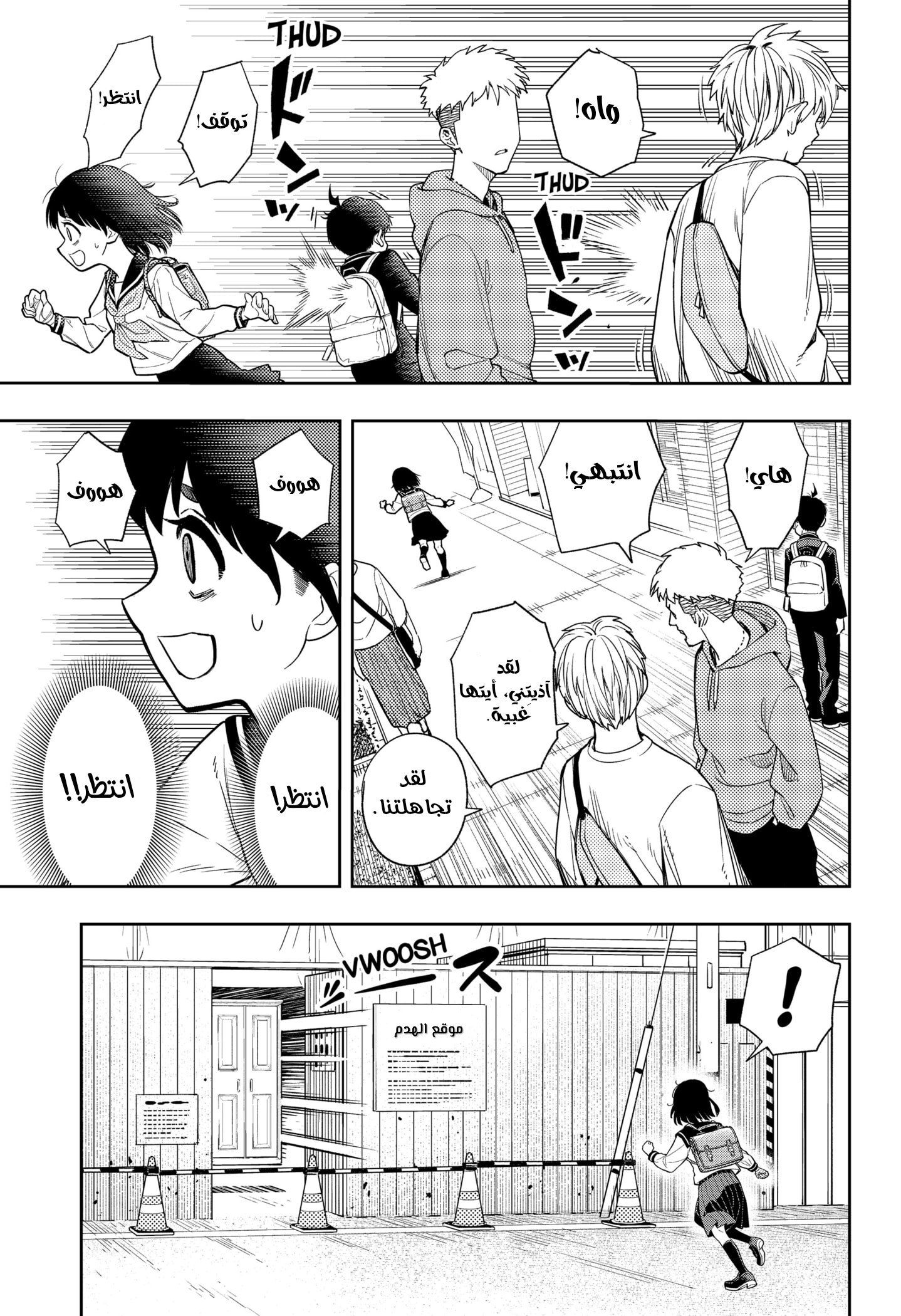 Read Asura Verdict AR Manga Online