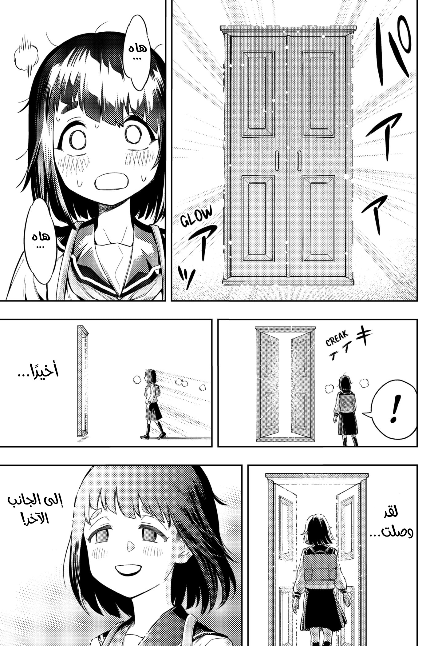 Read Asura Verdict AR Manga Online