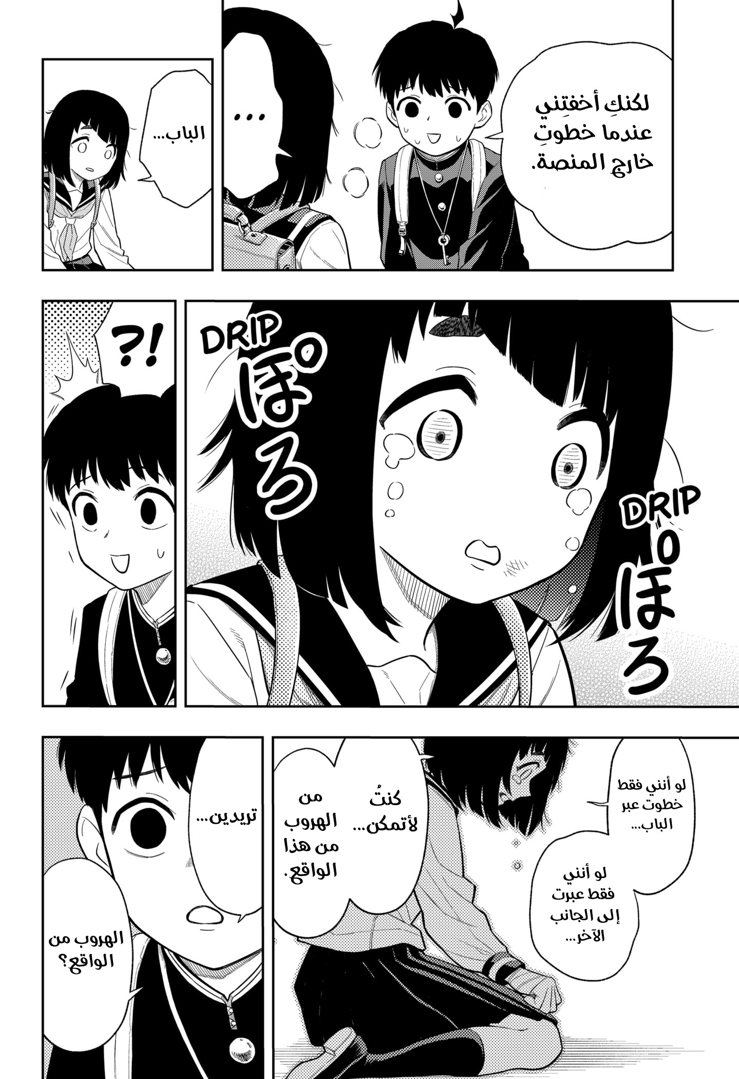 Read Asura Verdict AR Manga Online