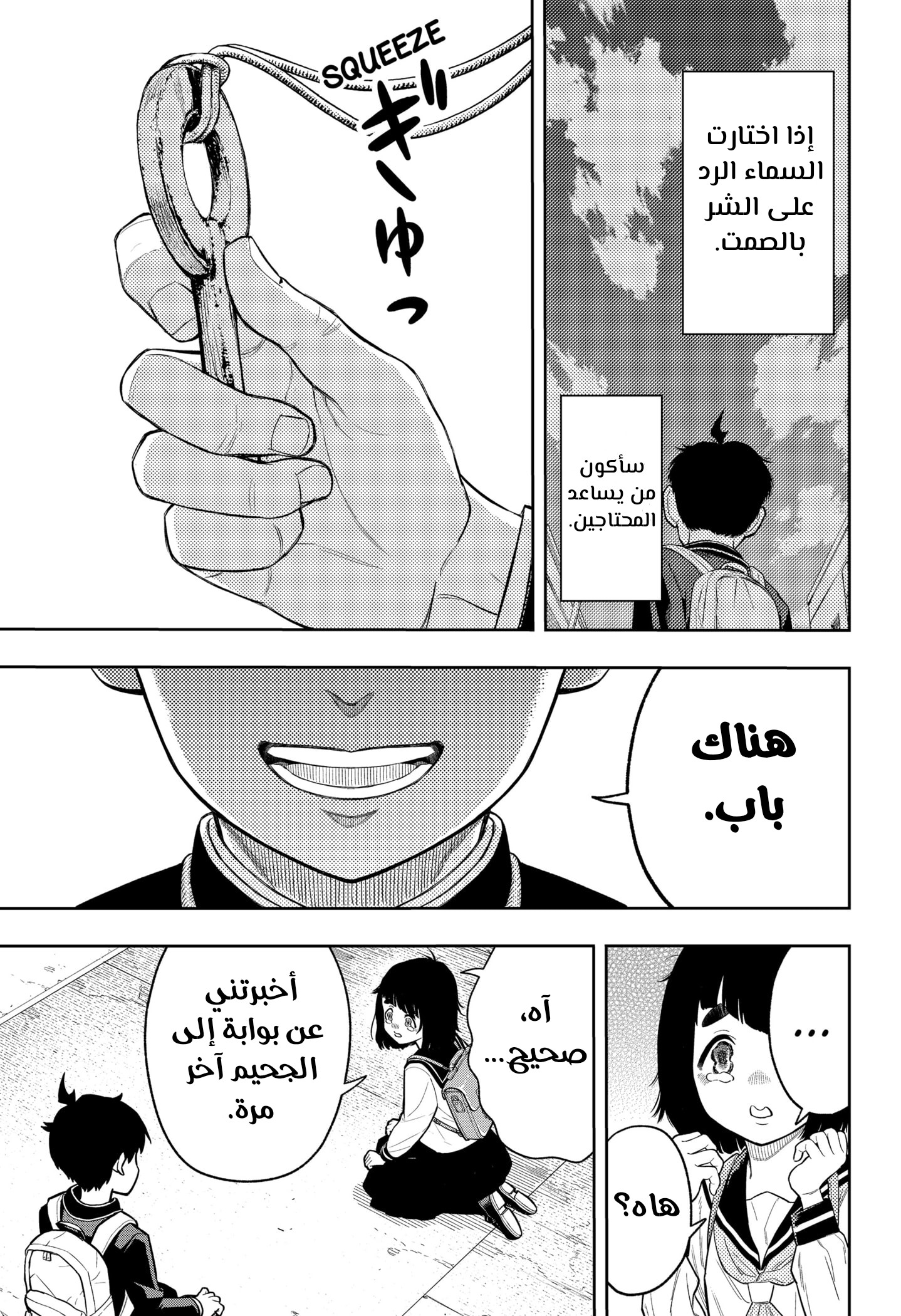 Read Asura Verdict AR Manga Online