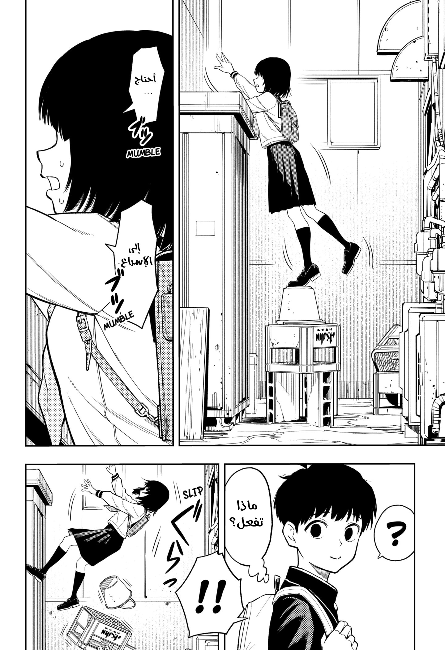 Read Asura Verdict AR Manga Online