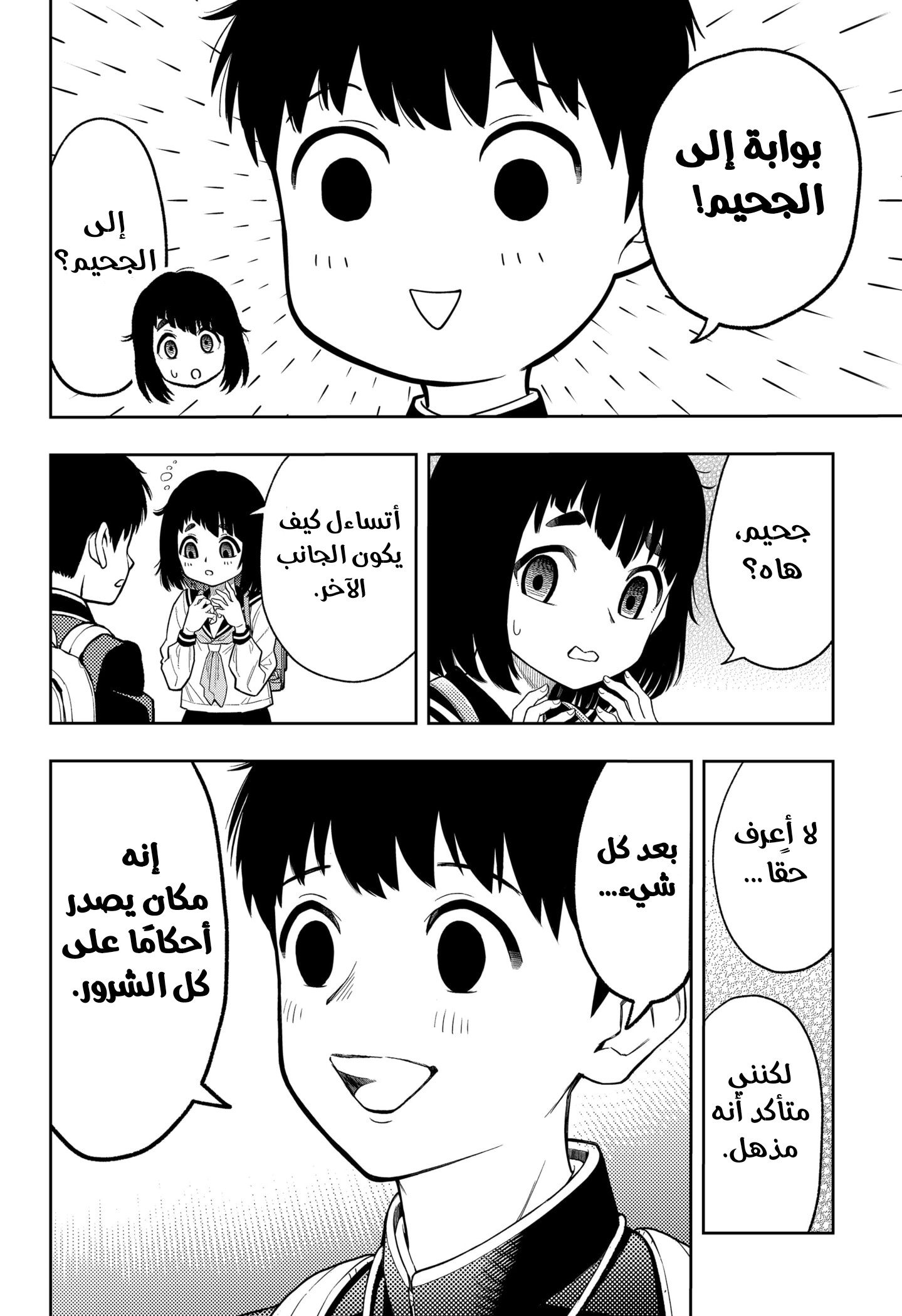 Read Asura Verdict AR Manga Online