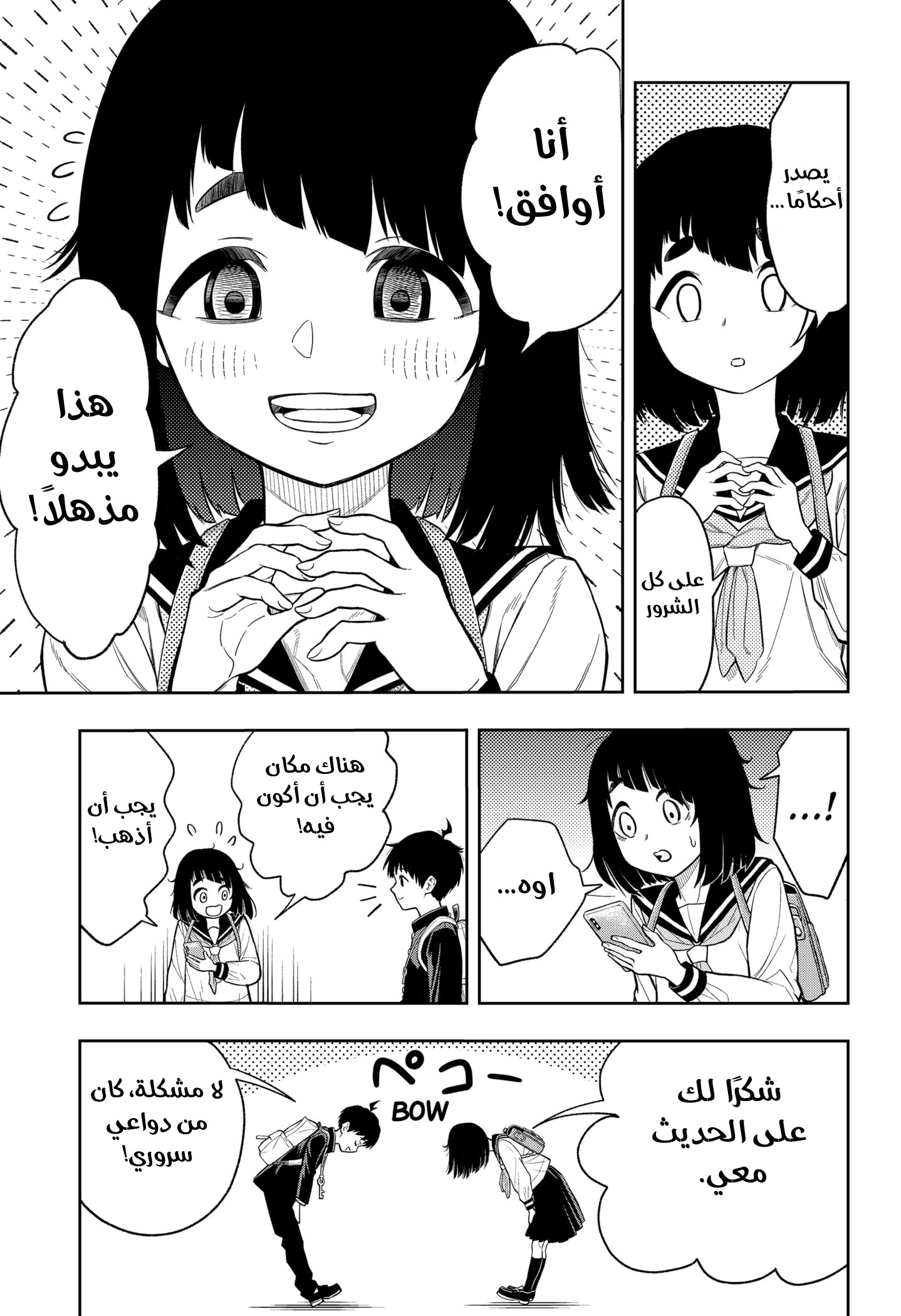 Read Asura Verdict AR Manga Online