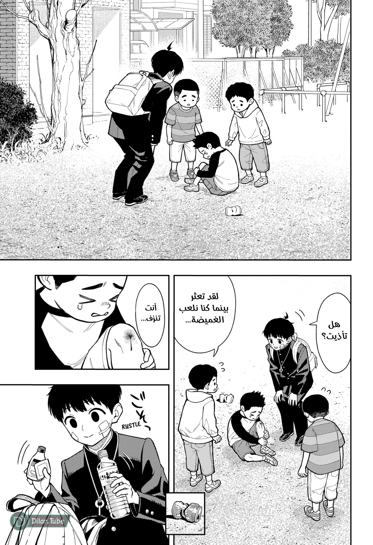 Read Asura Verdict AR Manga Online