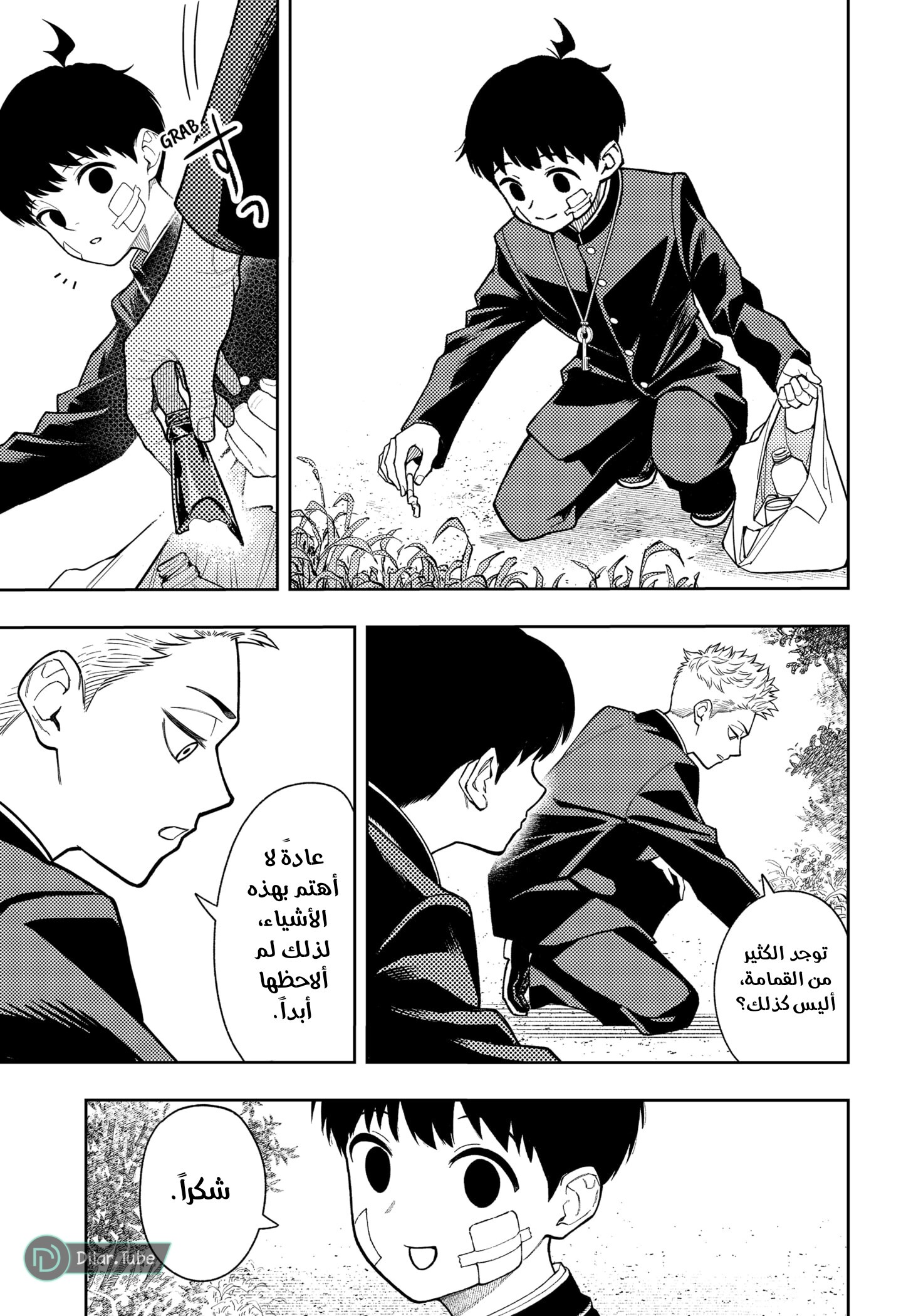 Read Asura Verdict AR Manga Online