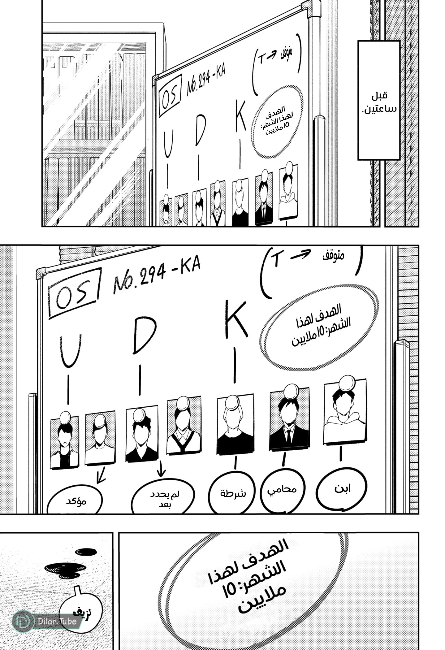 Read Asura Verdict AR Manga Online