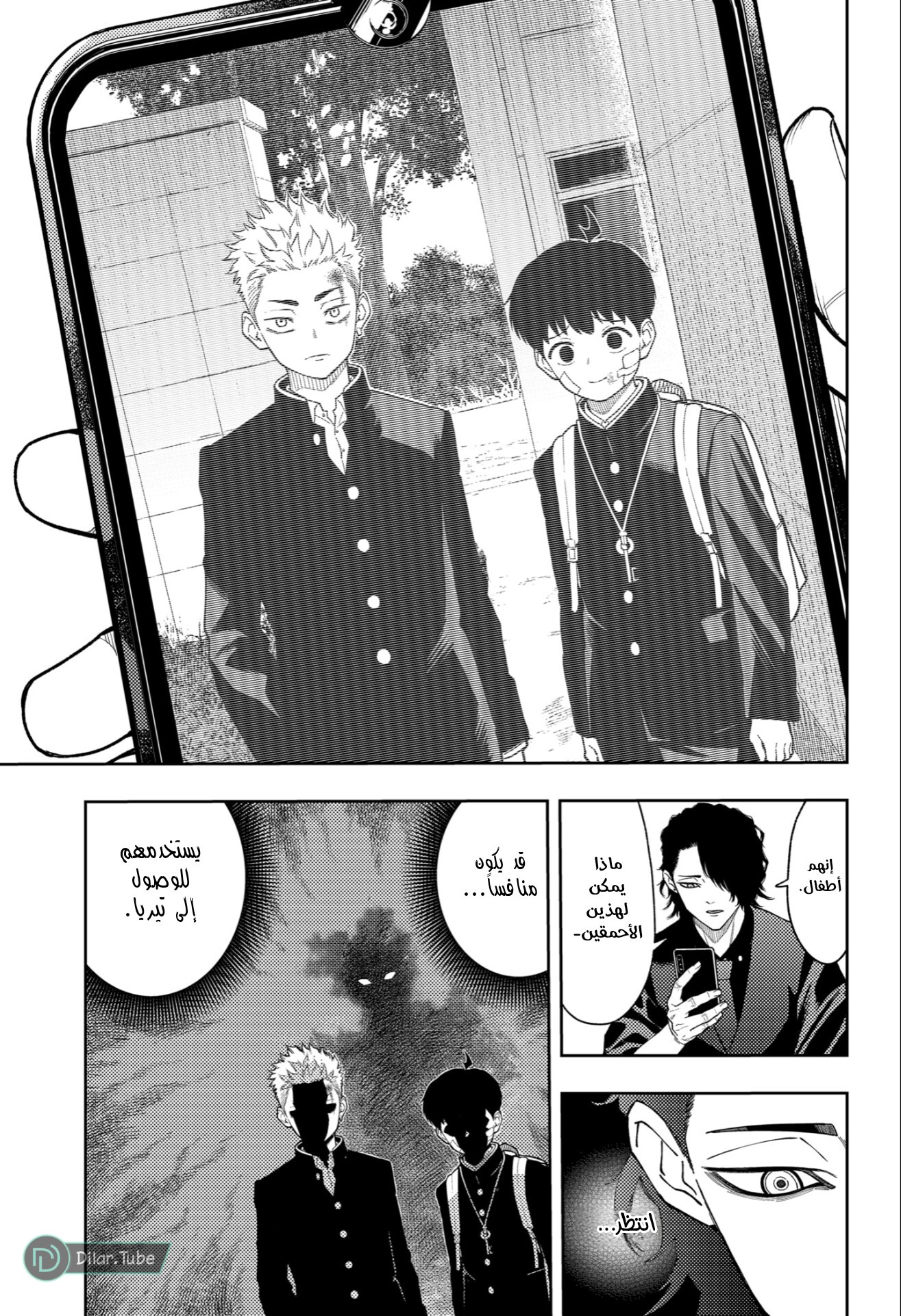 Read Asura Verdict AR Manga Online