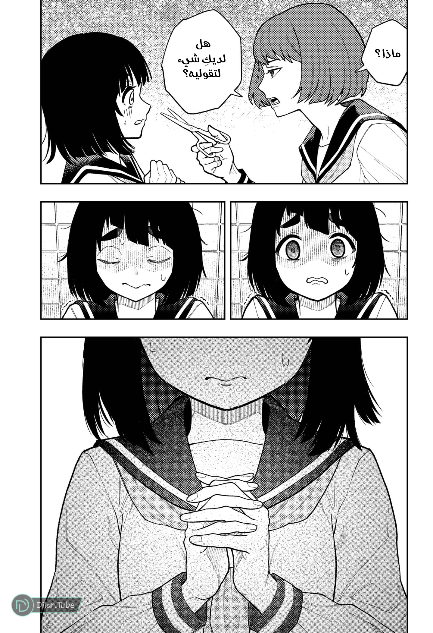 Read Asura Verdict AR Manga Online