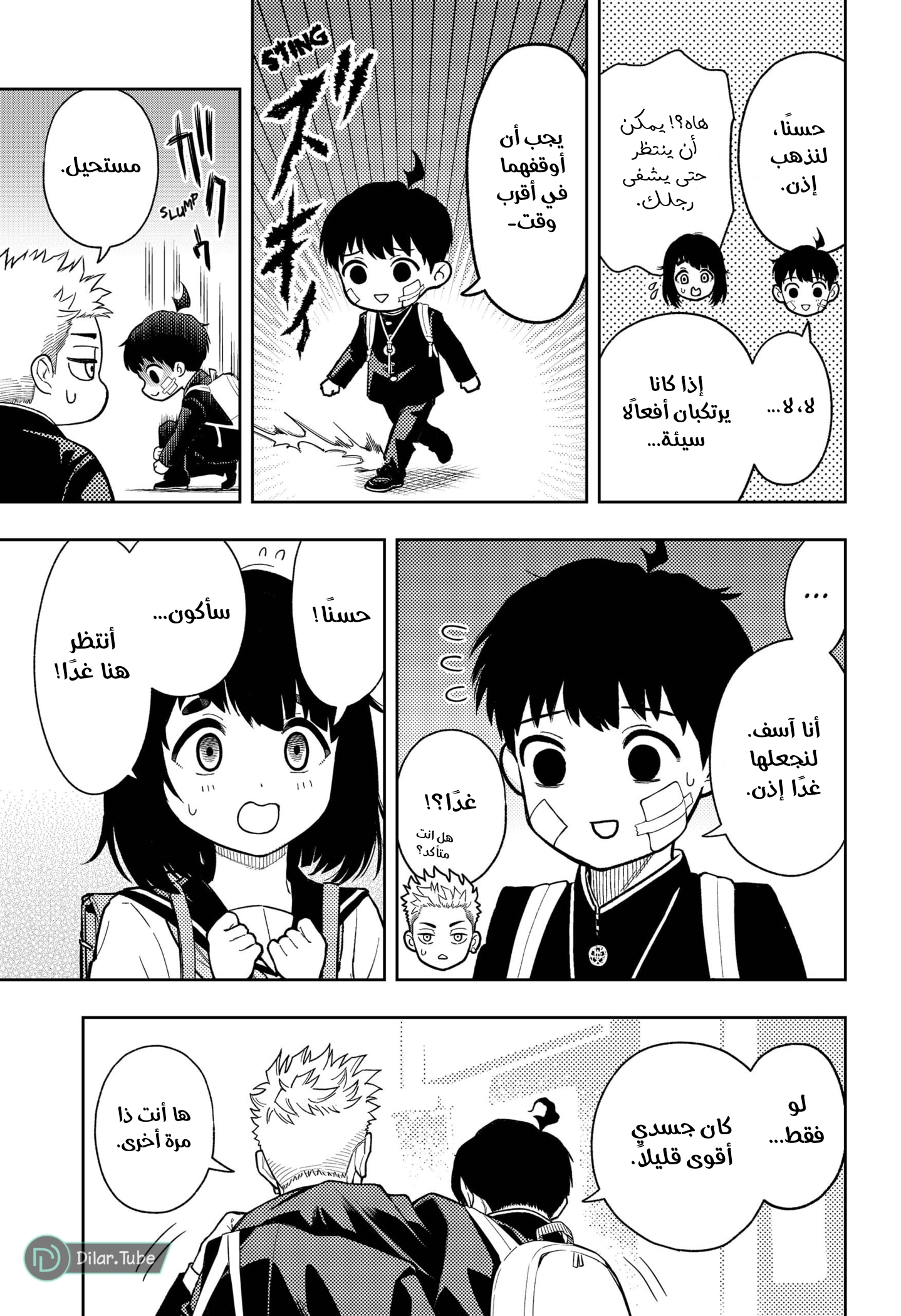 Read Asura Verdict AR Manga Online