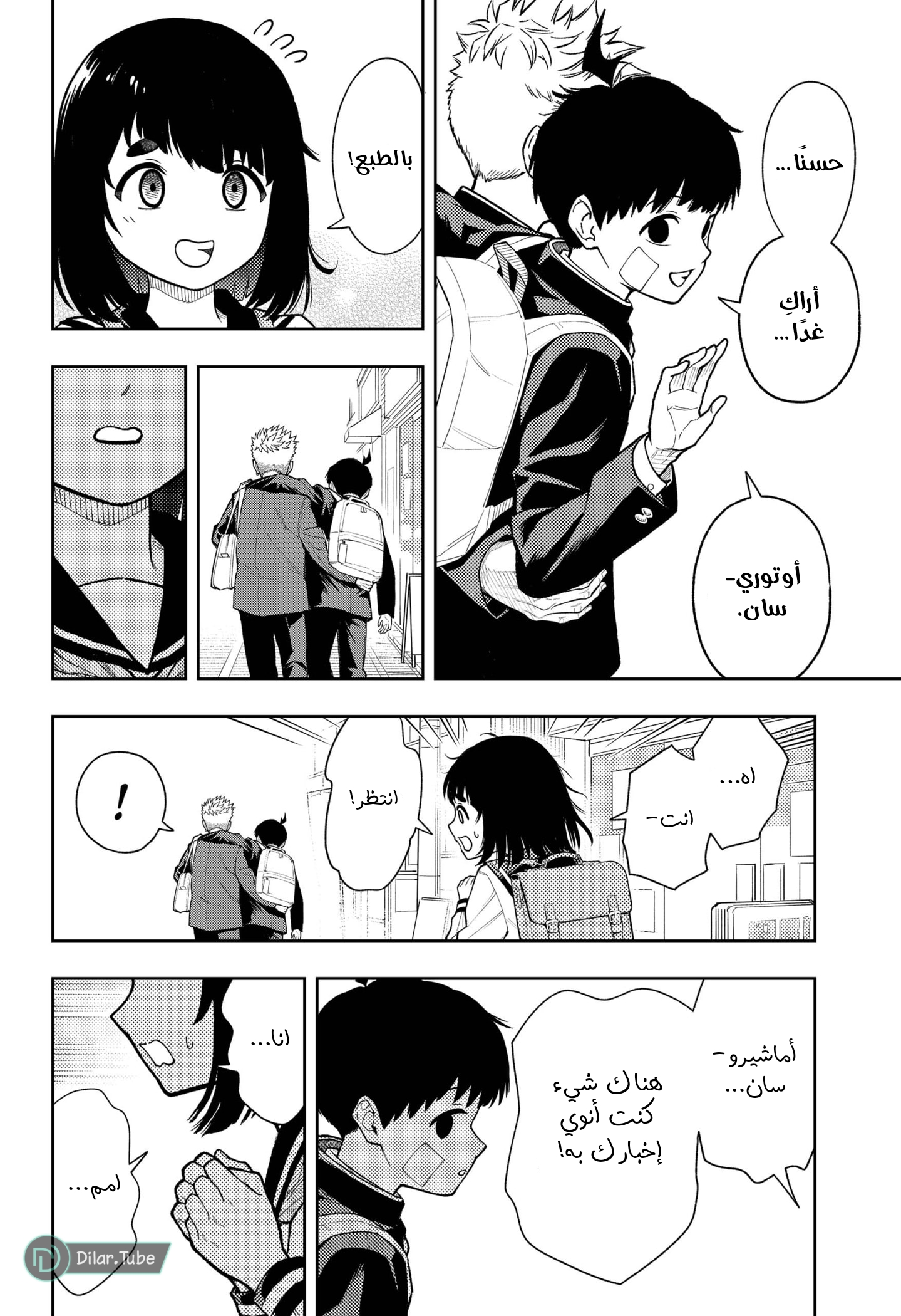 Read Asura Verdict AR Manga Online