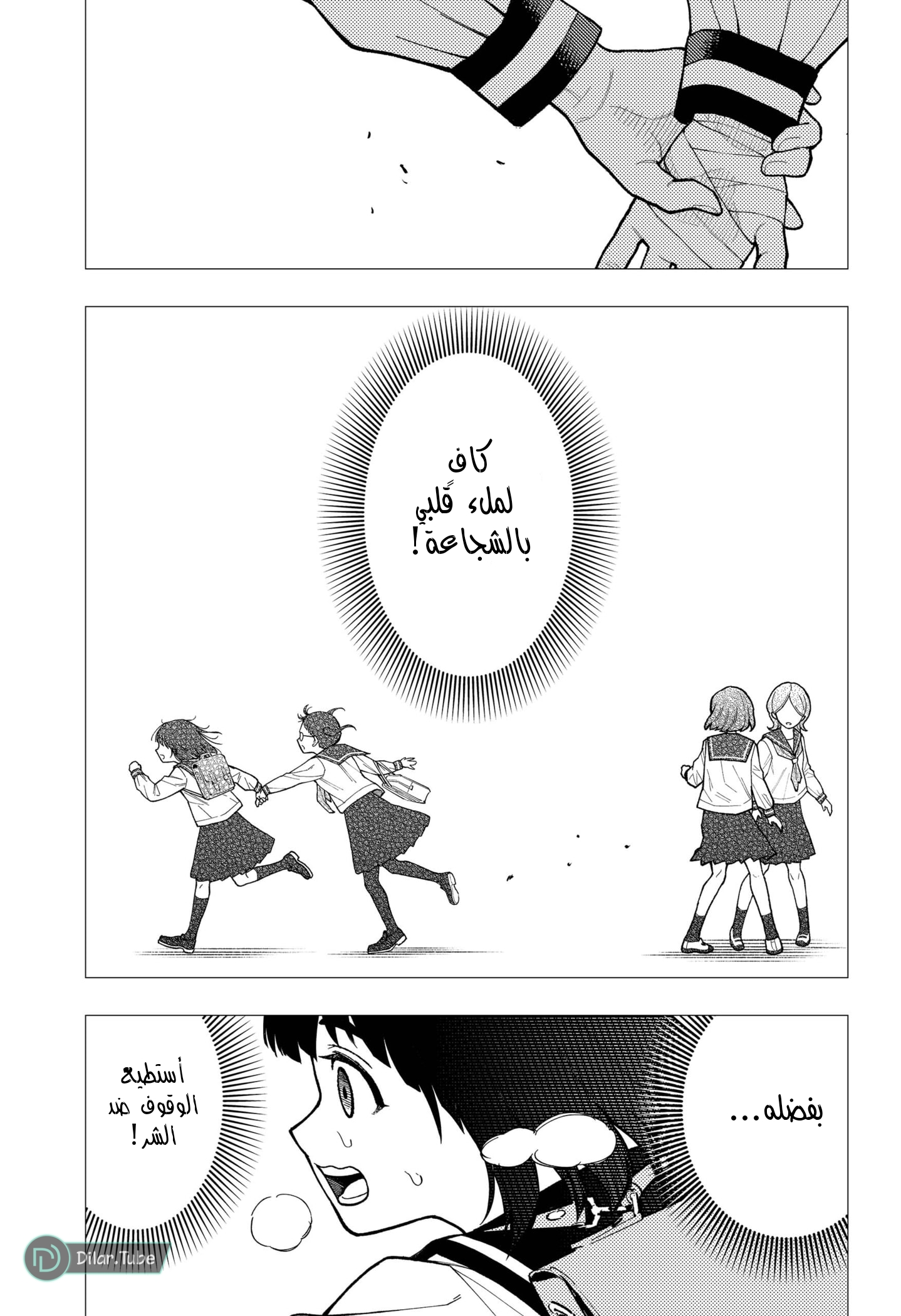 Read Asura Verdict AR Manga Online