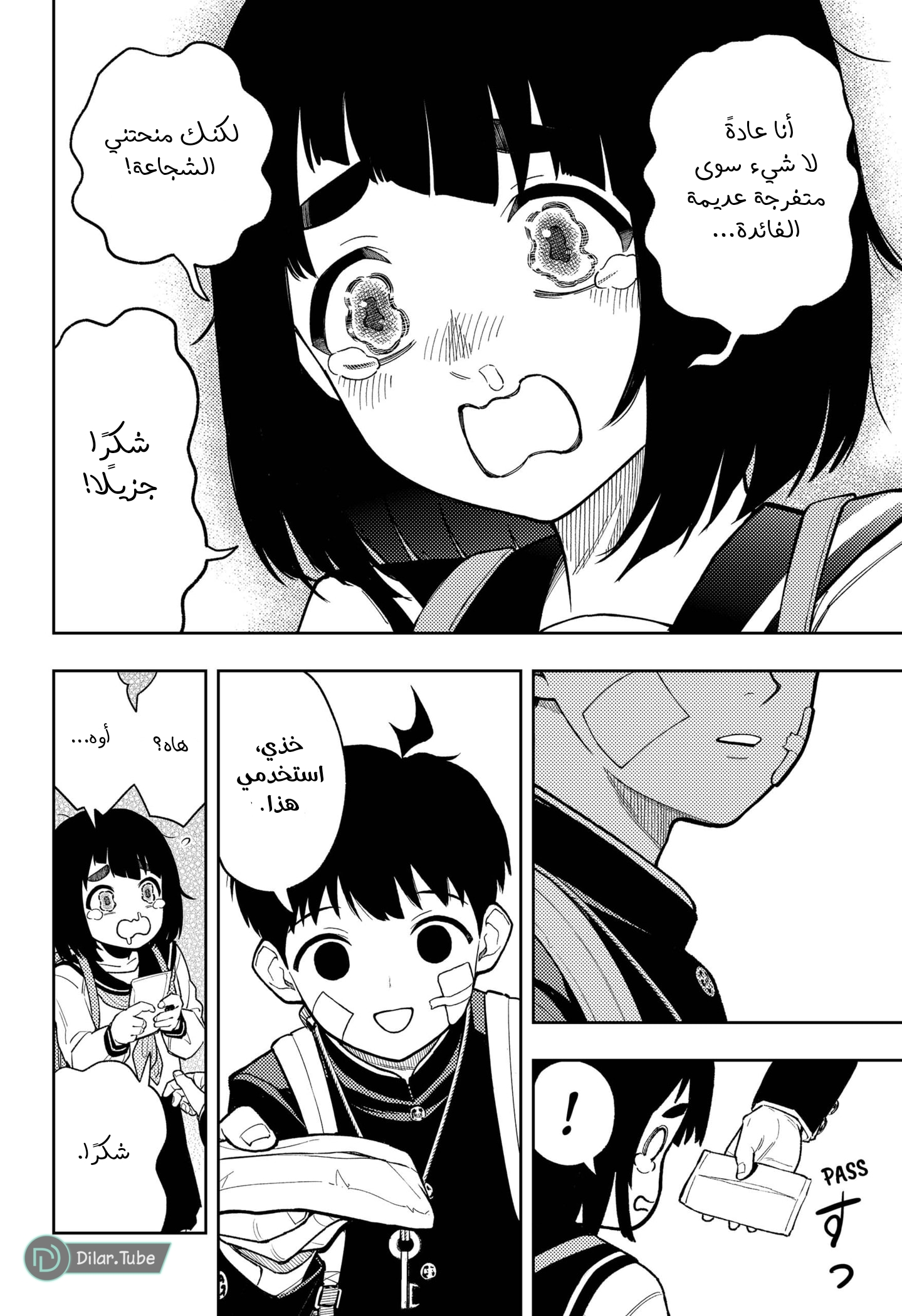 Read Asura Verdict AR Manga Online