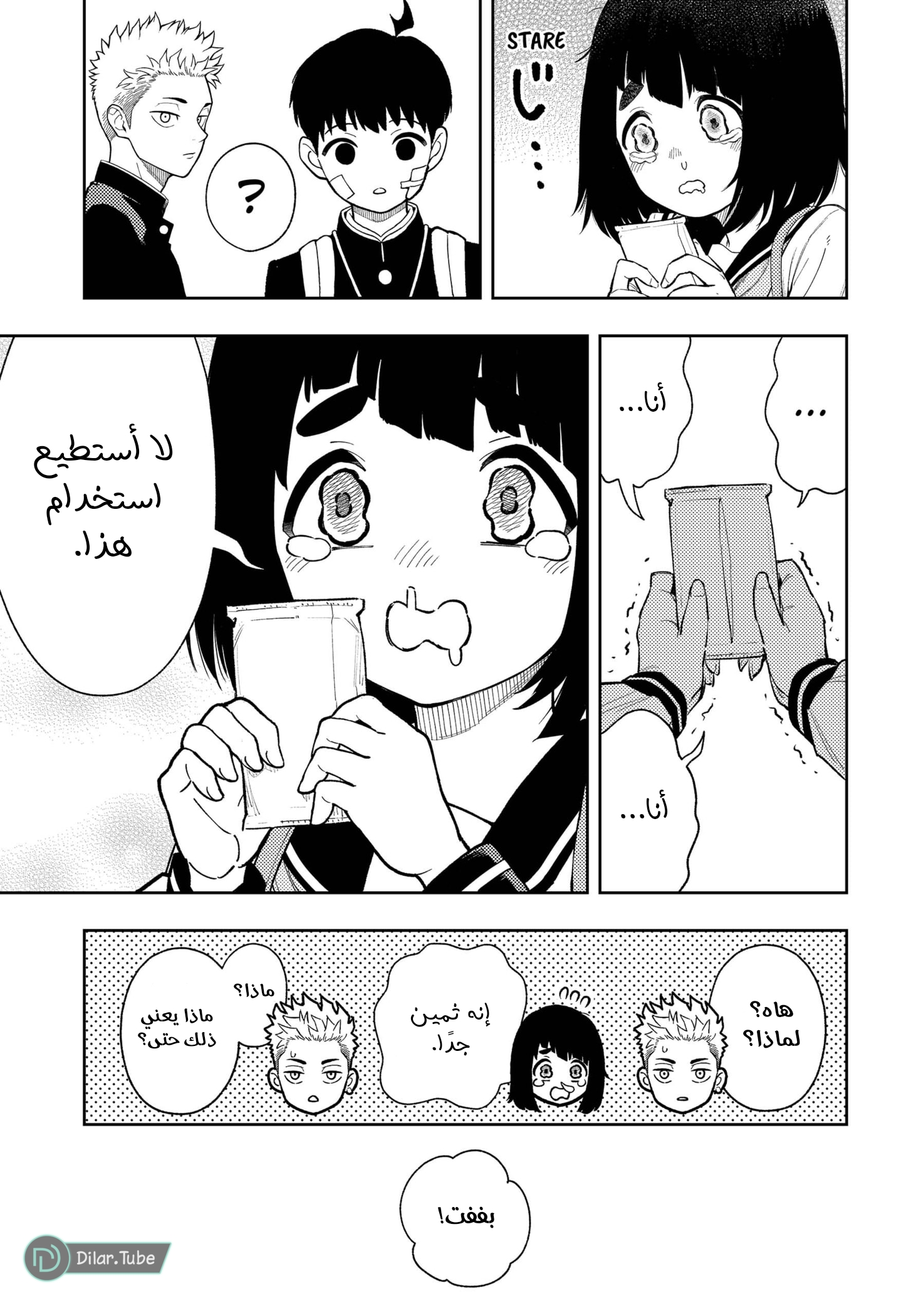 Read Asura Verdict AR Manga Online