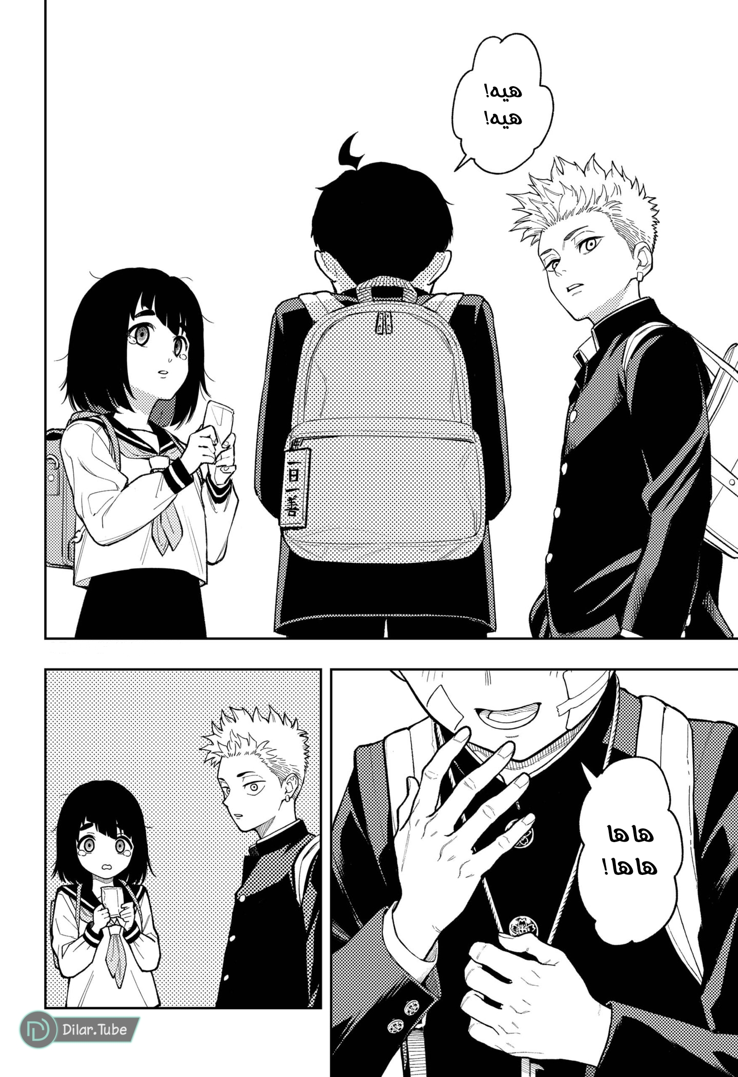 Read Asura Verdict AR Manga Online