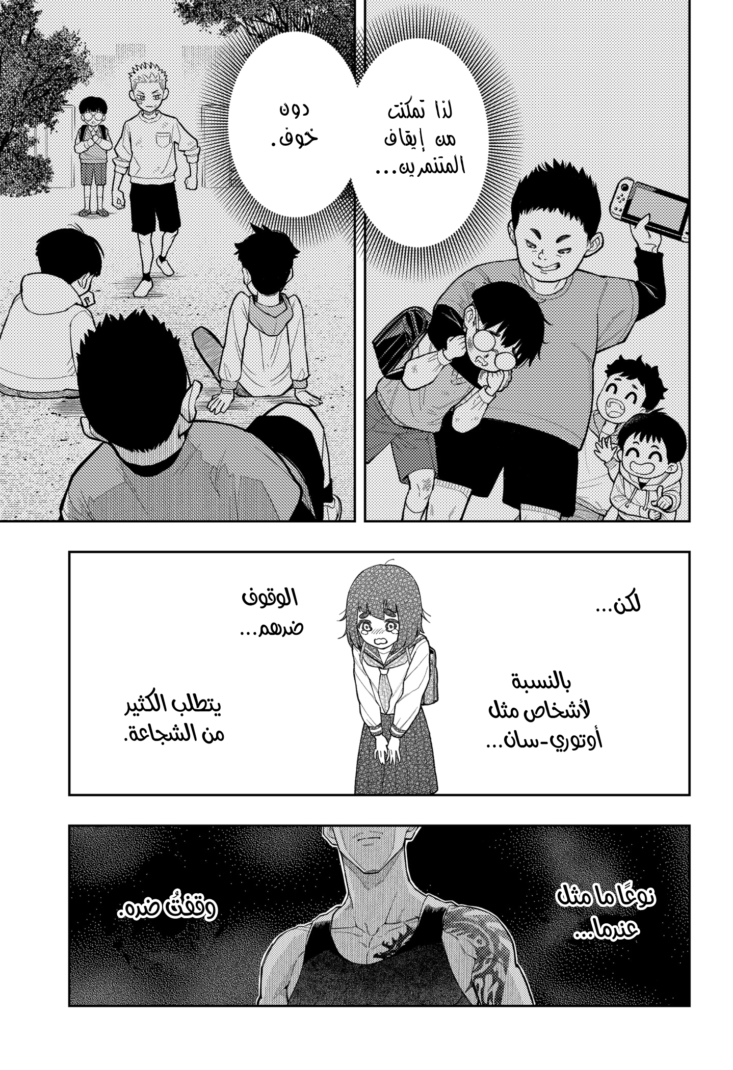 Read Asura Verdict AR Manga Online