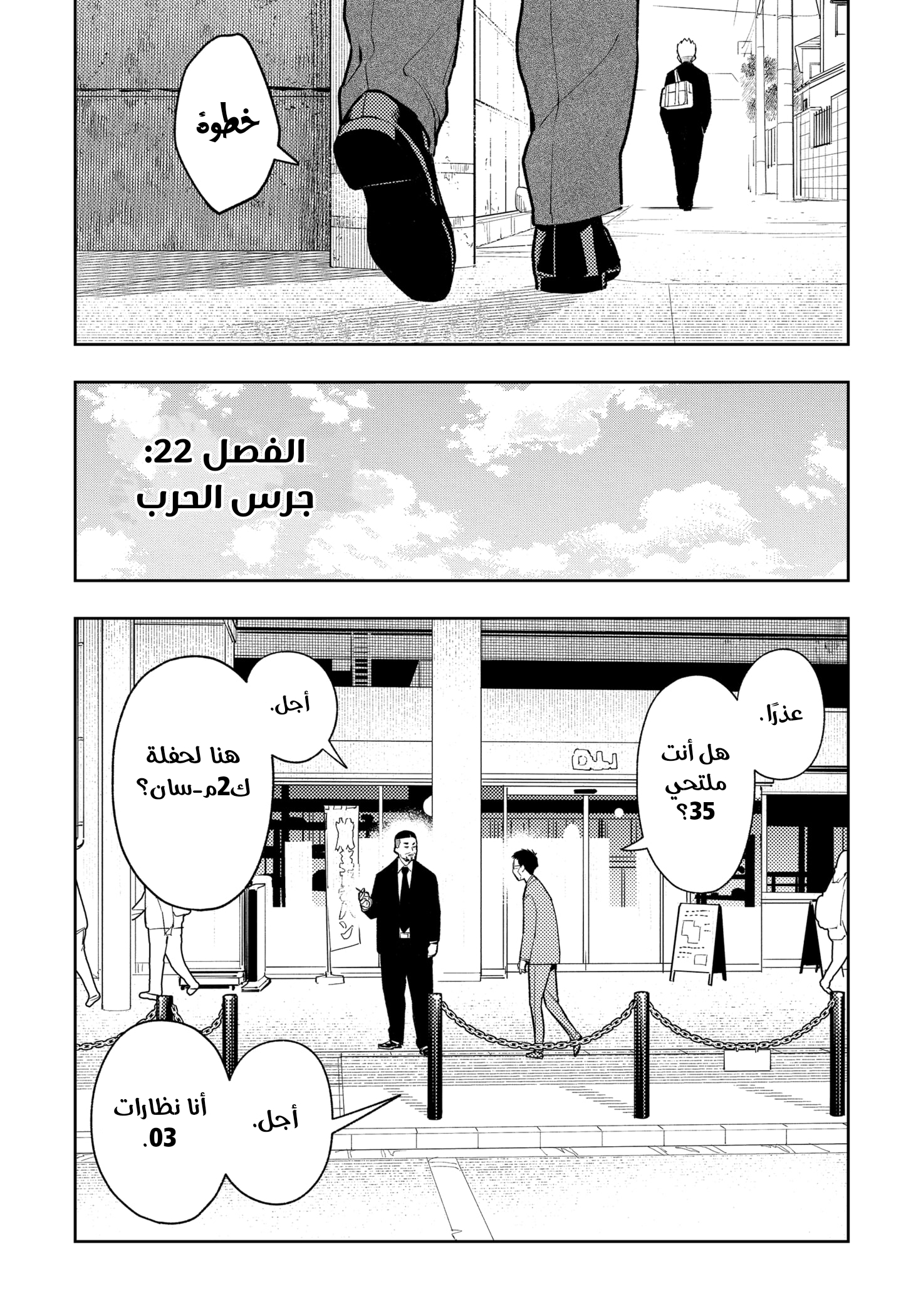 Read Asura Verdict AR Manga Online