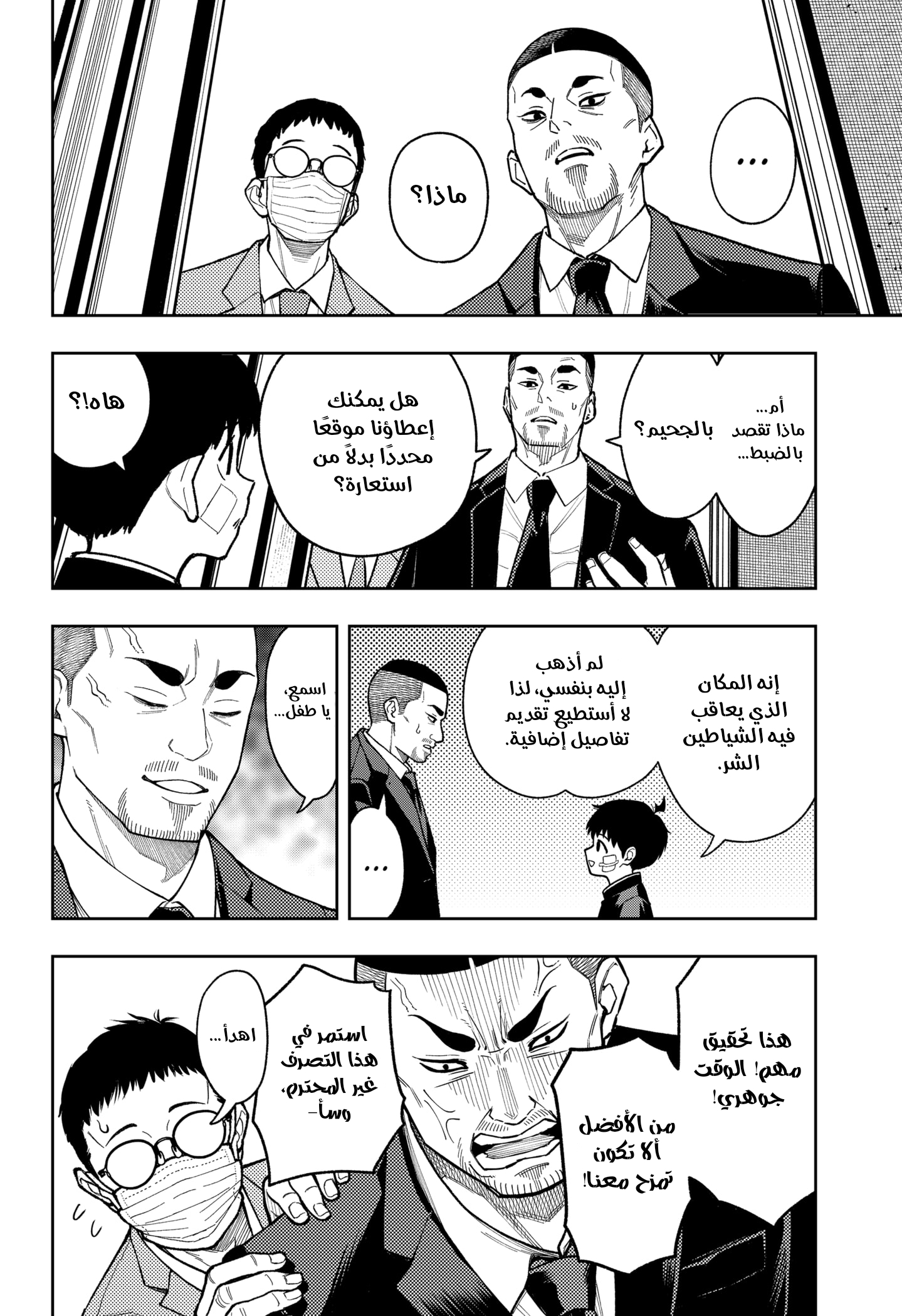 Read Asura Verdict AR Manga Online