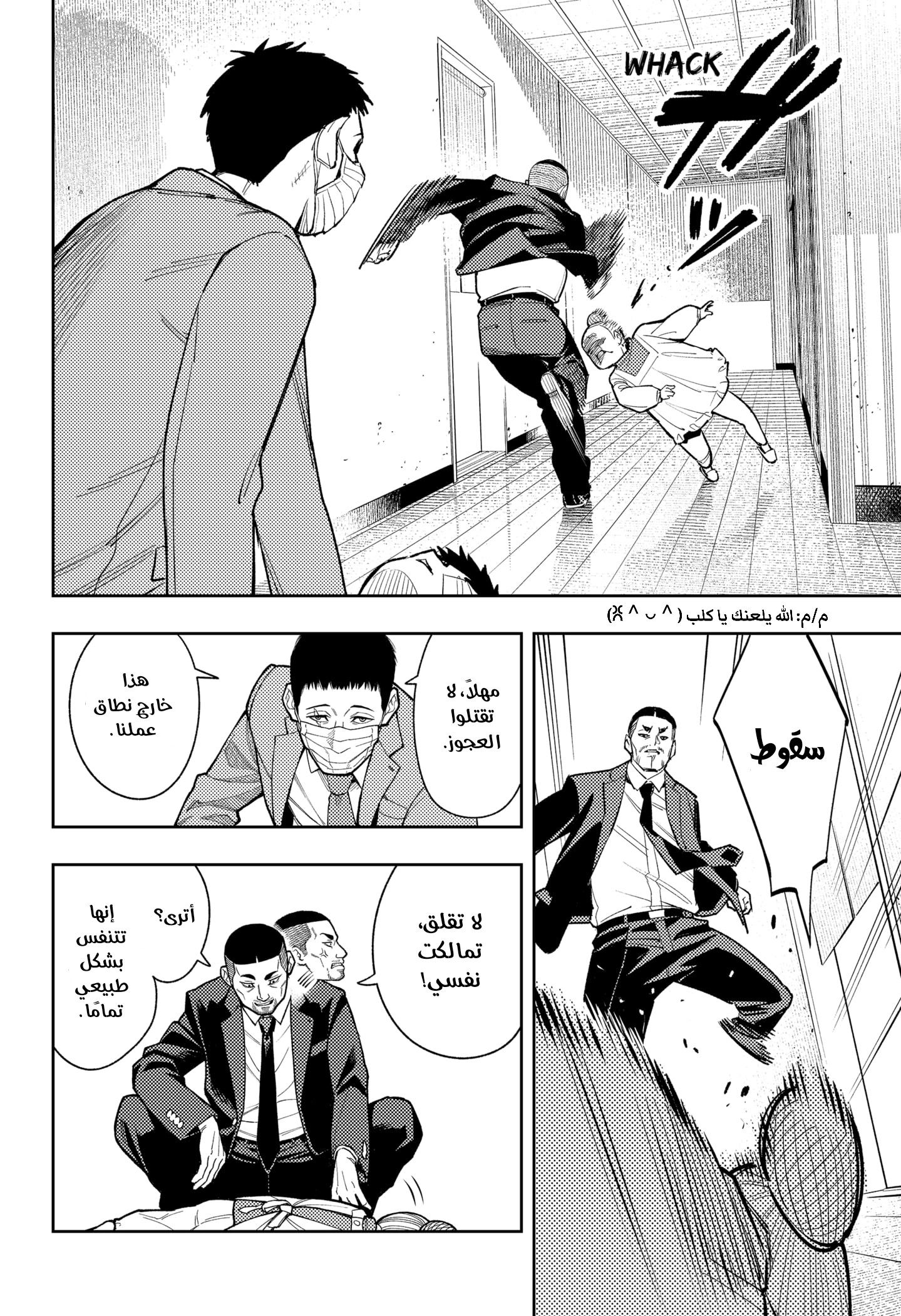 Read Asura Verdict AR Manga Online