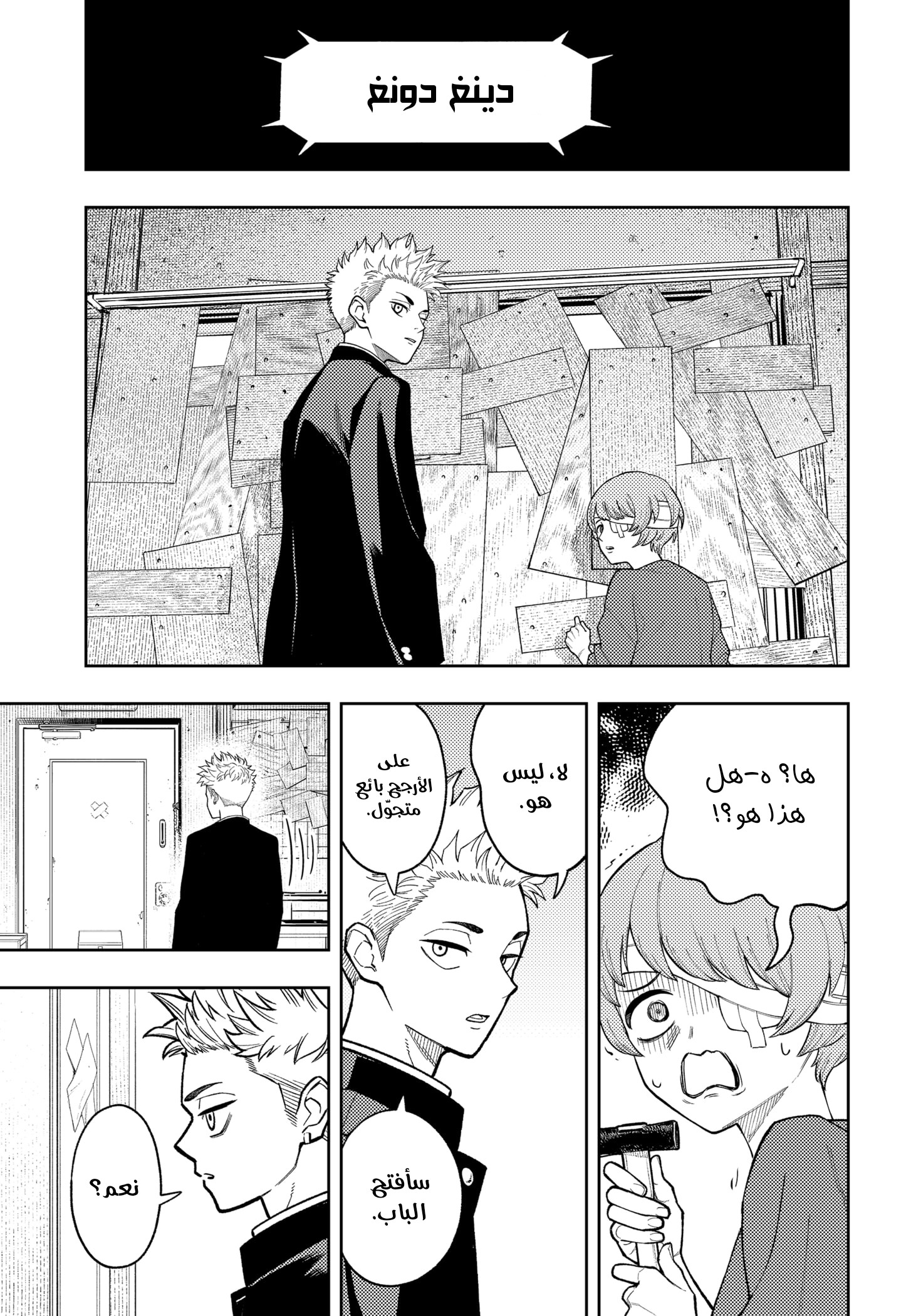 Read Asura Verdict AR Manga Online