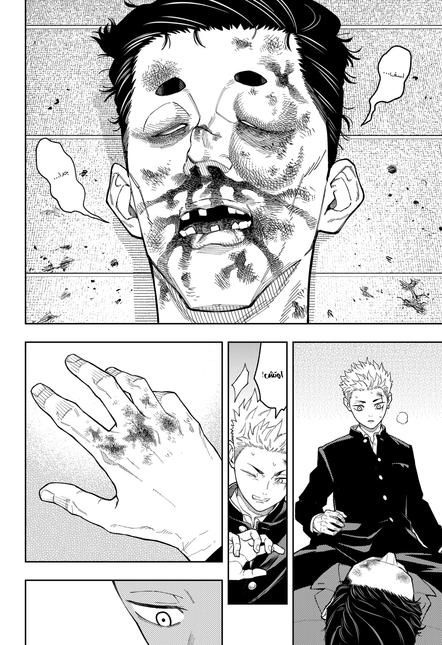 Read Asura Verdict AR Manga Online