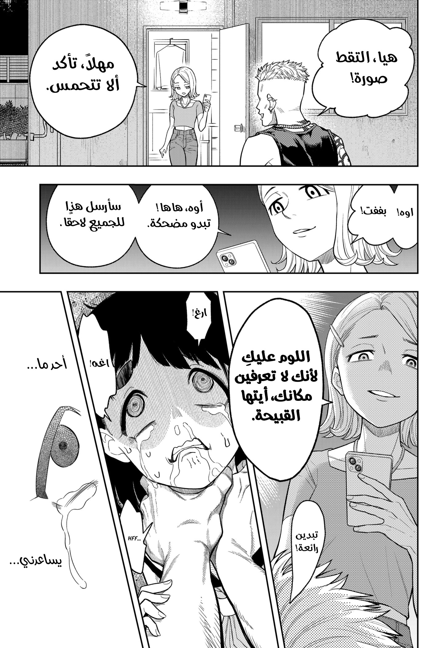 Read Asura Verdict AR Manga Online