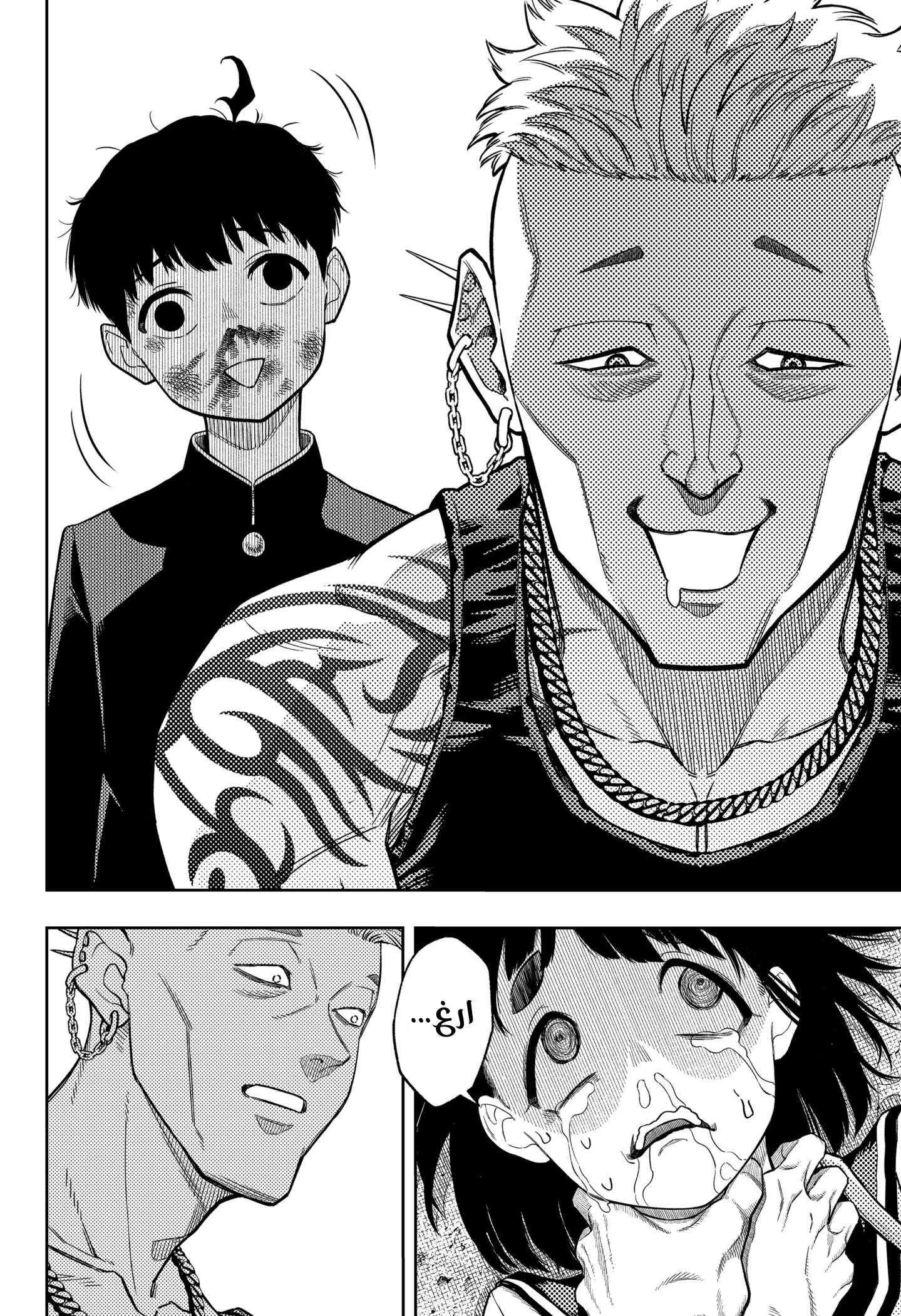 Read Asura Verdict AR Manga Online